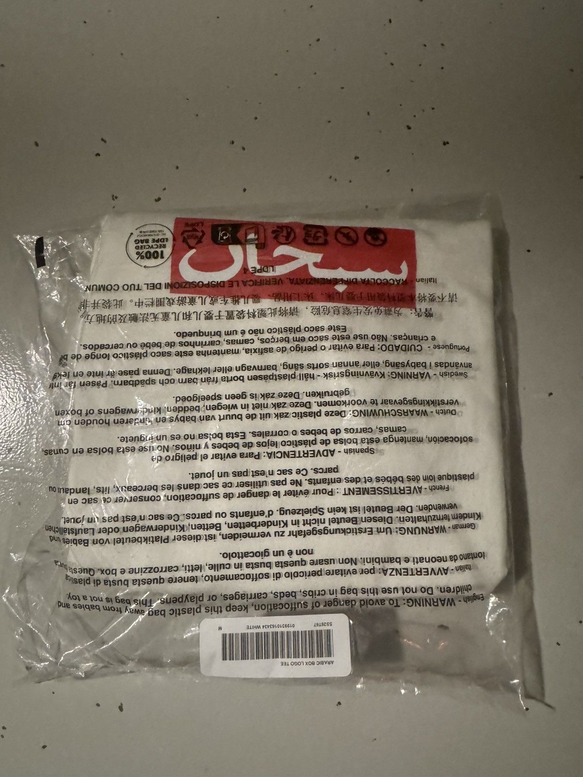 Supreme Supreme Arabic box logo tee Size US M / EU 48-50 / 2 - 2 Thumbnail