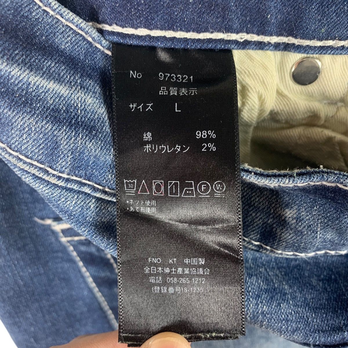 If Six Was Nine × Japanese Brand CAVARIA Distressed skinny jeans Size 31" - 22 Thumbnail