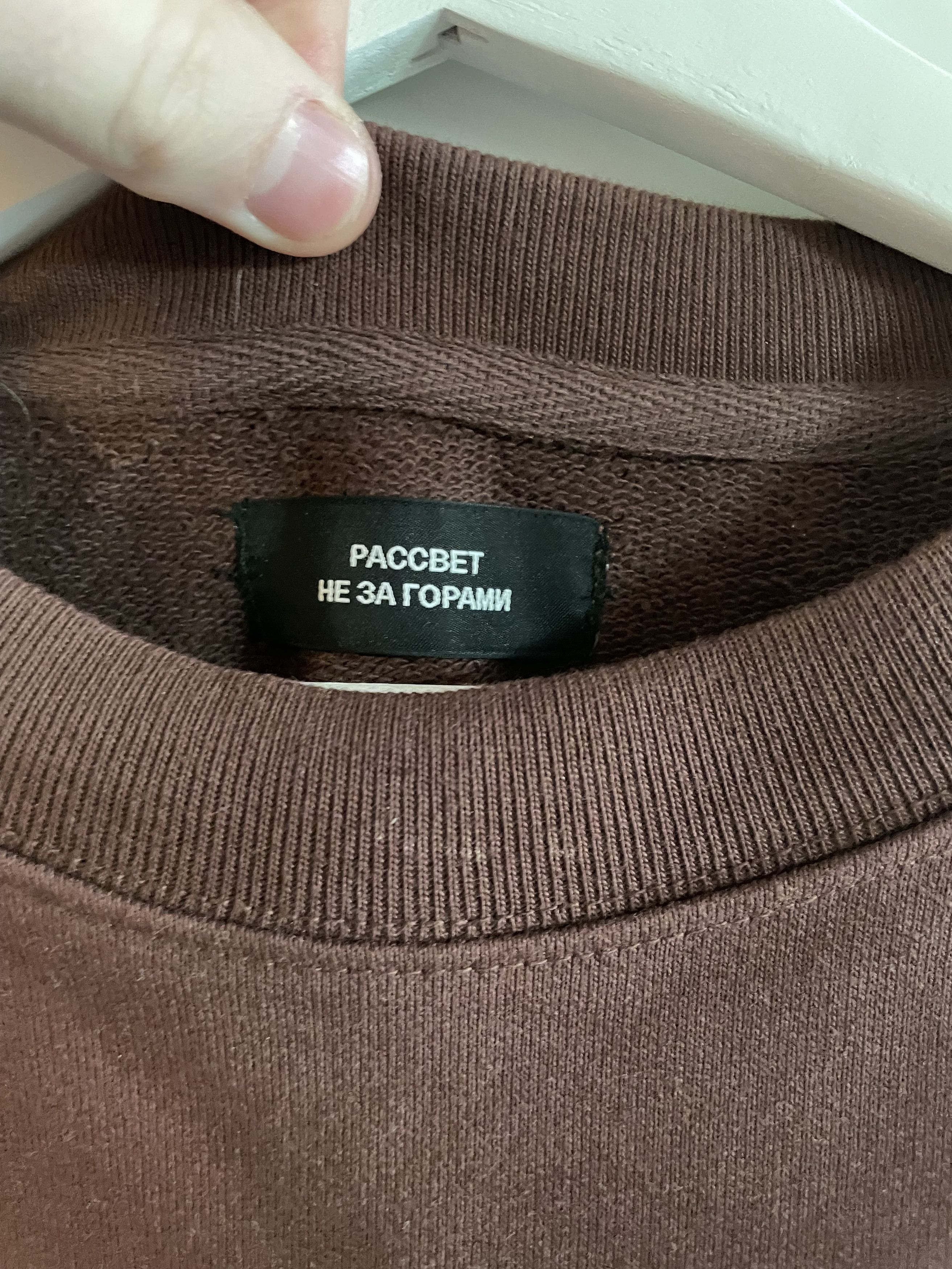PACCBET Rassvet (PACCBET) Big Logo Sweatshirt (Brown) Size US XL / EU 56 / 4 - 3 Thumbnail