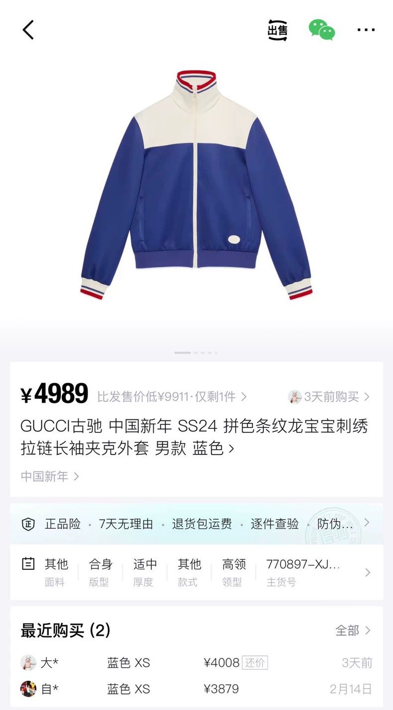 Gucci GucciBlue and white color-matched stand-up collar, little d Size US XS / EU 42 / 0 - 6 Thumbnail