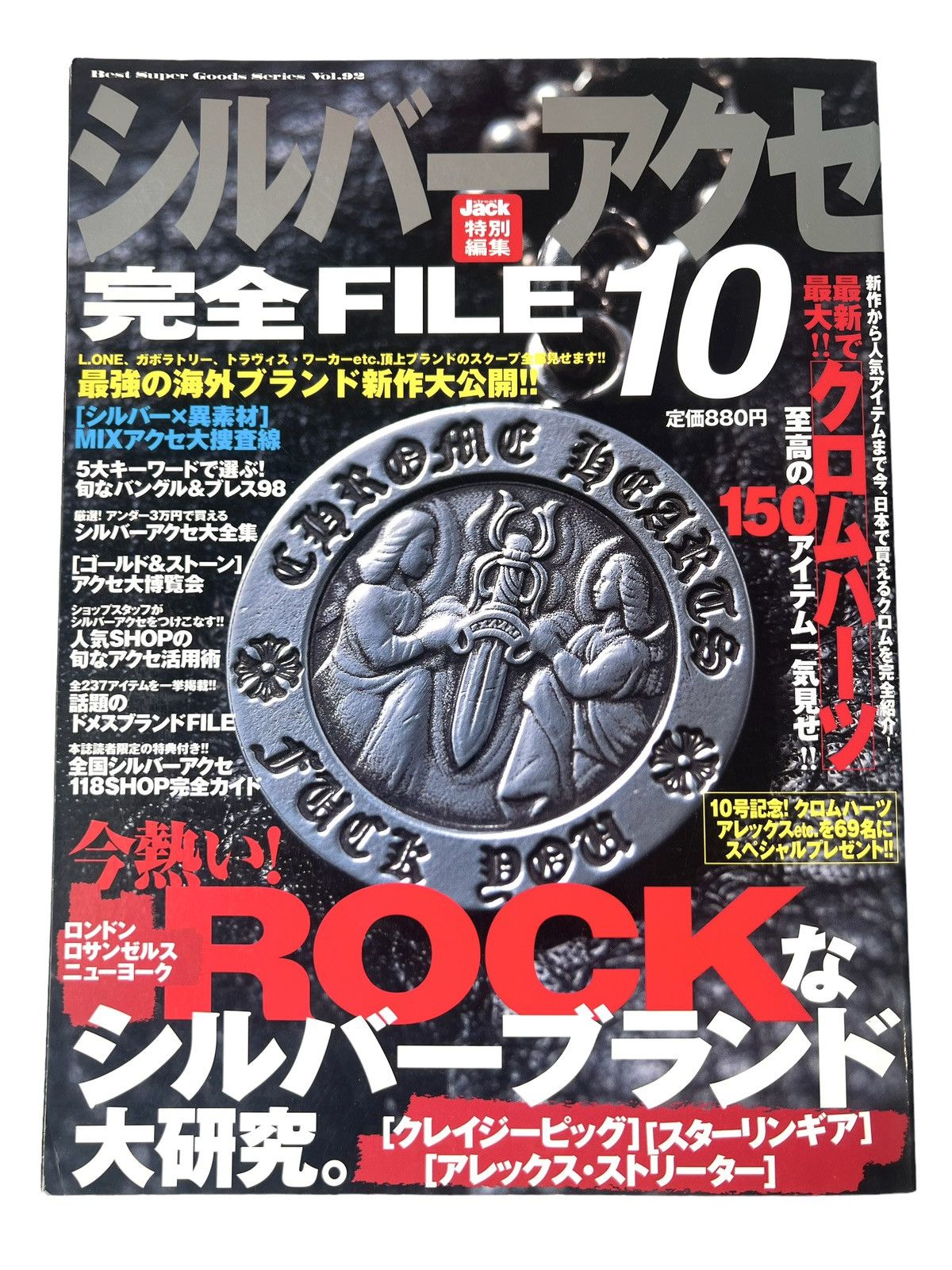 Chrome Hearts 2004 CHROME HEARTS MAGAZINE BOOK CATALOG GUIDE | Grailed