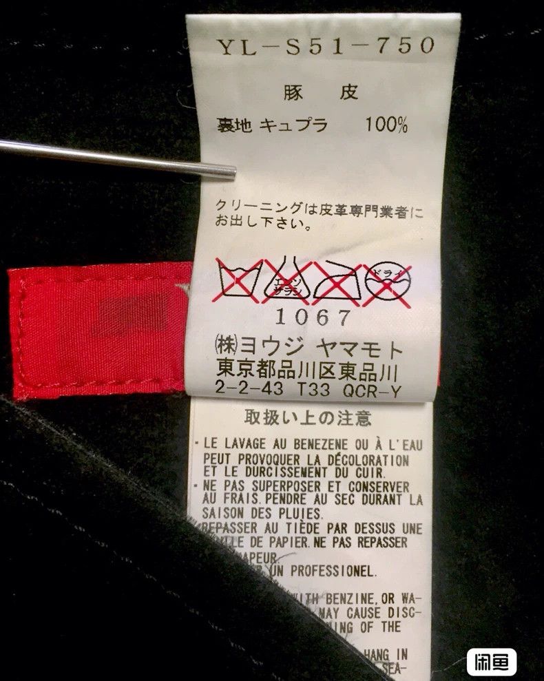 Y's Y's Rare Leather Skirt Size 25" / US 0 / IT 36 - 8 Thumbnail