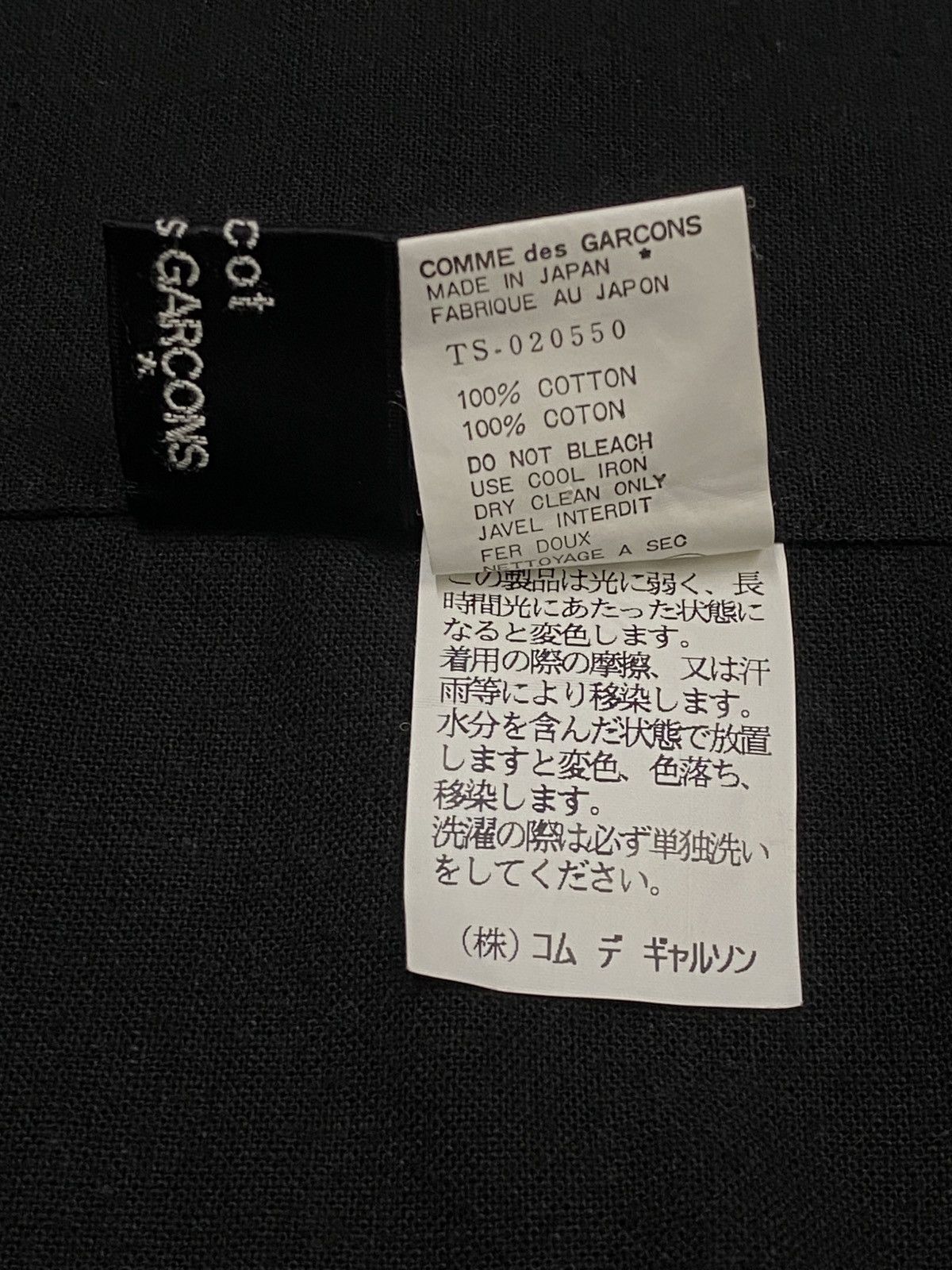 Comme des Garcons × Tricot Comme des Garcons × Vintage Tricot Comme Des Garçons AD1998 Cotton Midi Wrap Skirts Size 30" / US 8 / IT 44 - 11 Thumbnail