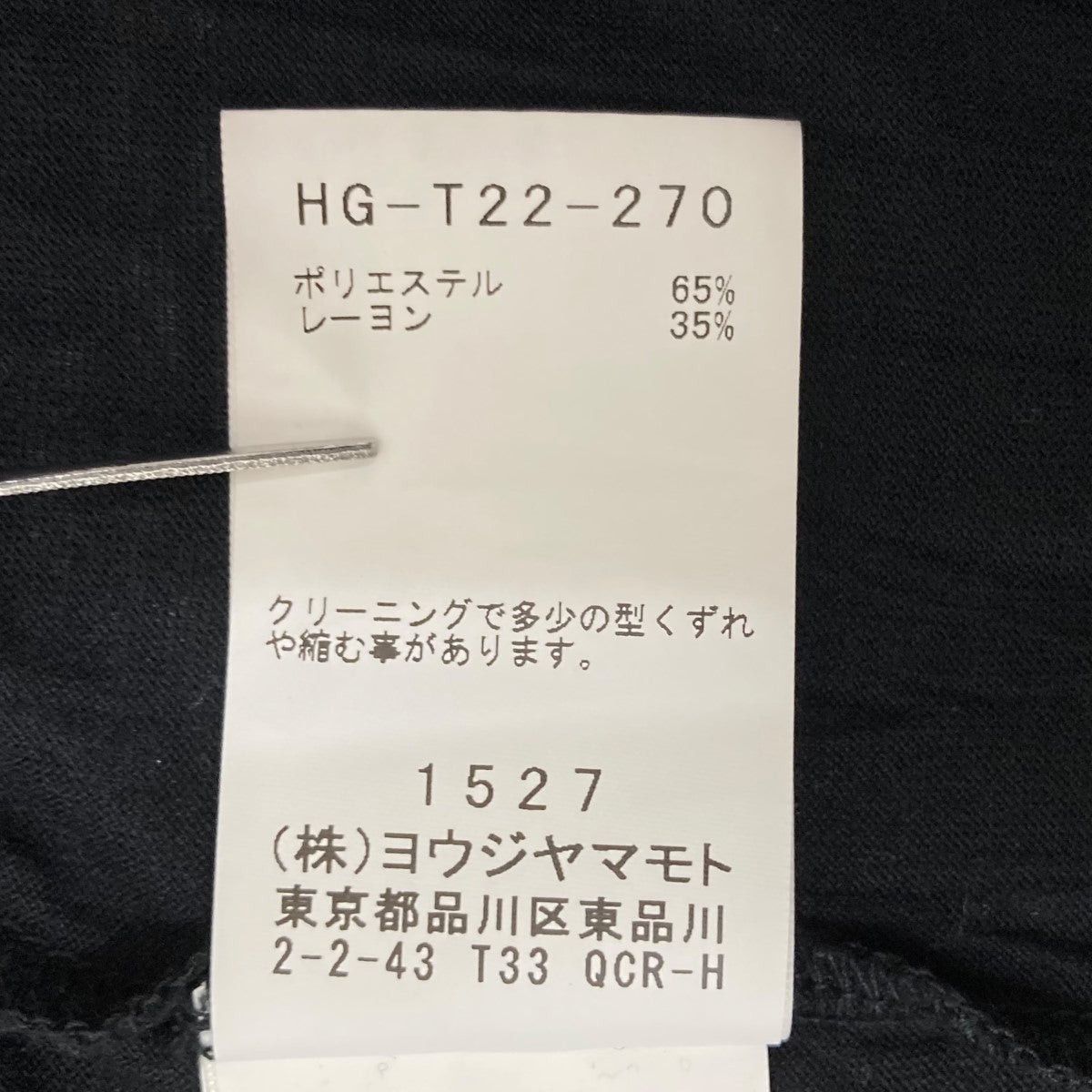 Yohji Yamamoto yohji yamamoto Short sleeve T-shirt HG-T22-270 Size US L / EU 52-54 / 3 - 8 Thumbnail
