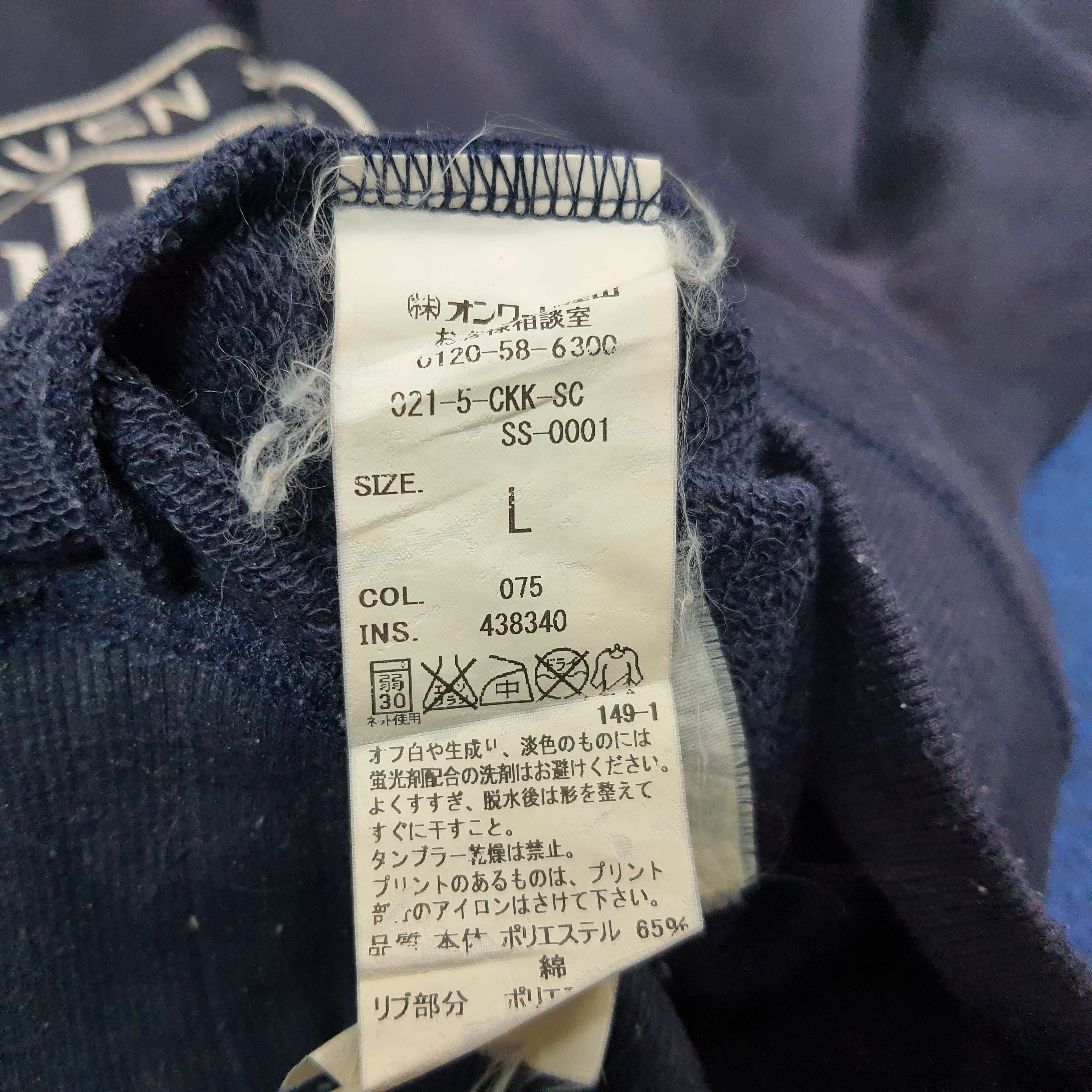 J. Press Newhaven Cambridge New York Red Label Sweatshirt C275N6 Size US M / EU 48-50 / 2 - 6 Thumbnail