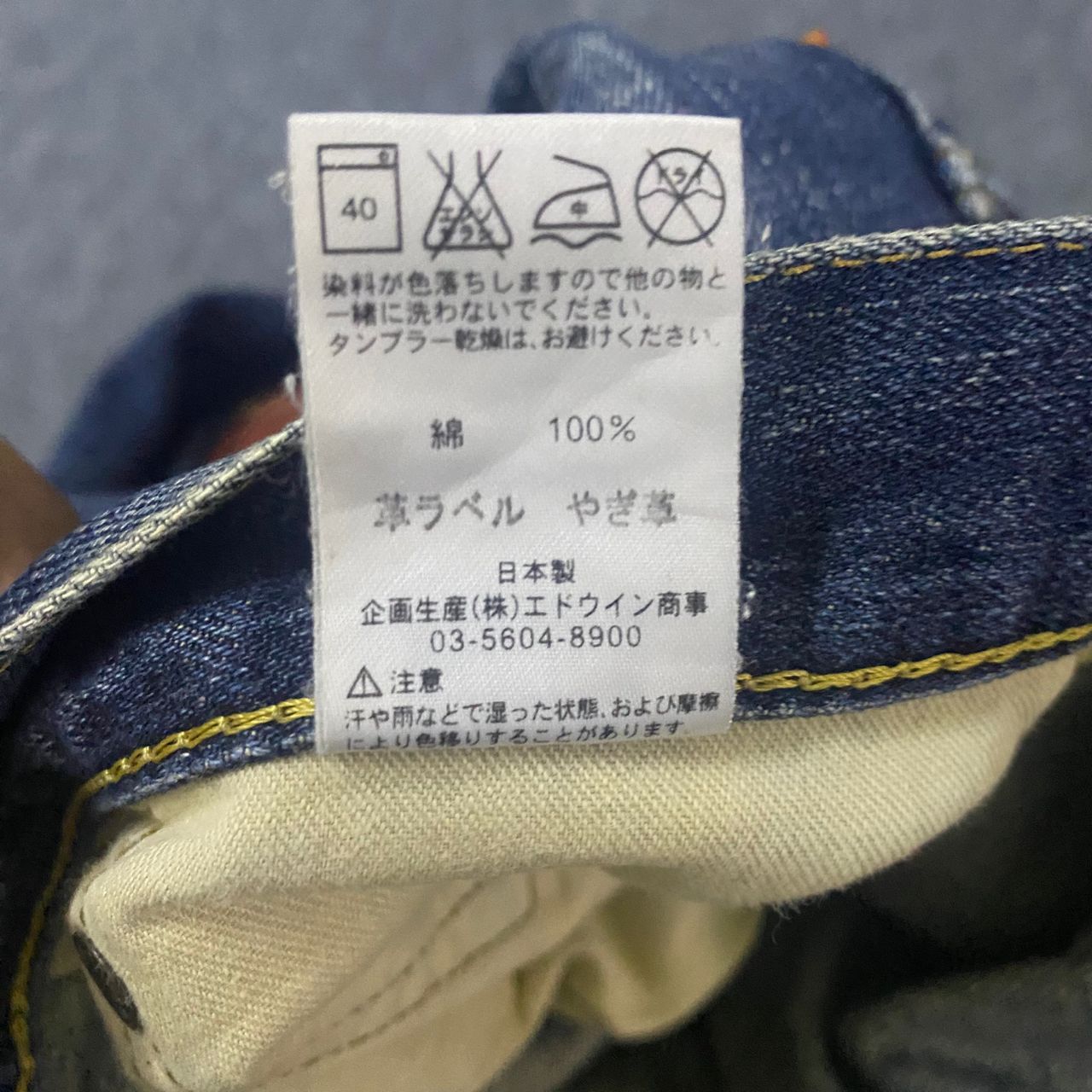Edwin Vintage Edwin Selvegde Redline Backle Back Denim Size US 36 / EU 52 - 19 Thumbnail