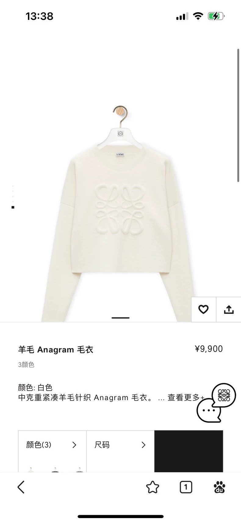 Loewe LOEWE Tie knot logo turtleneck sweater Size S / US 4 / IT 40 - 6 Thumbnail