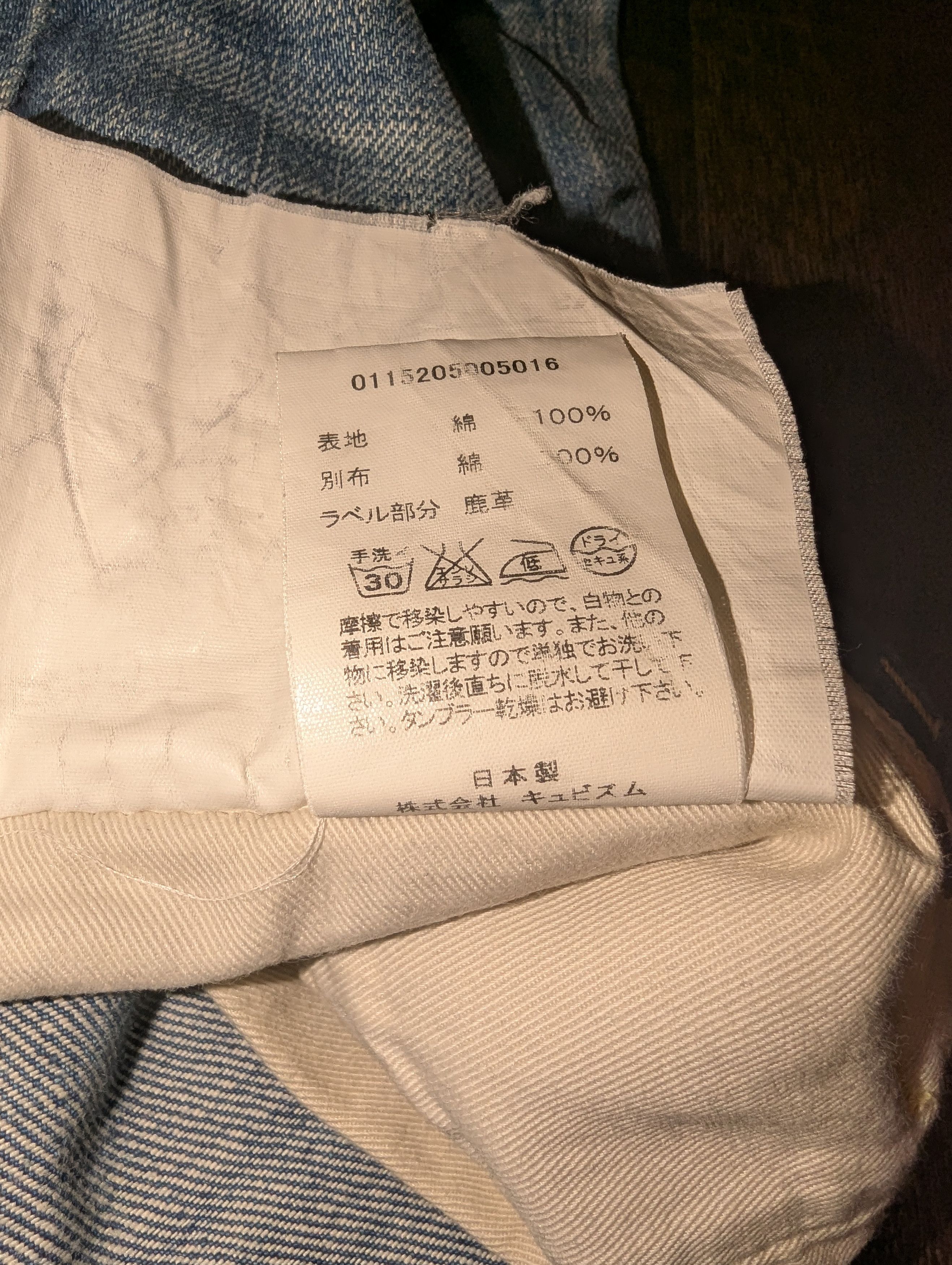 Visvim Visvim Social Sculpture Denim SS15 Size US 36 / EU 52 - 7 Thumbnail