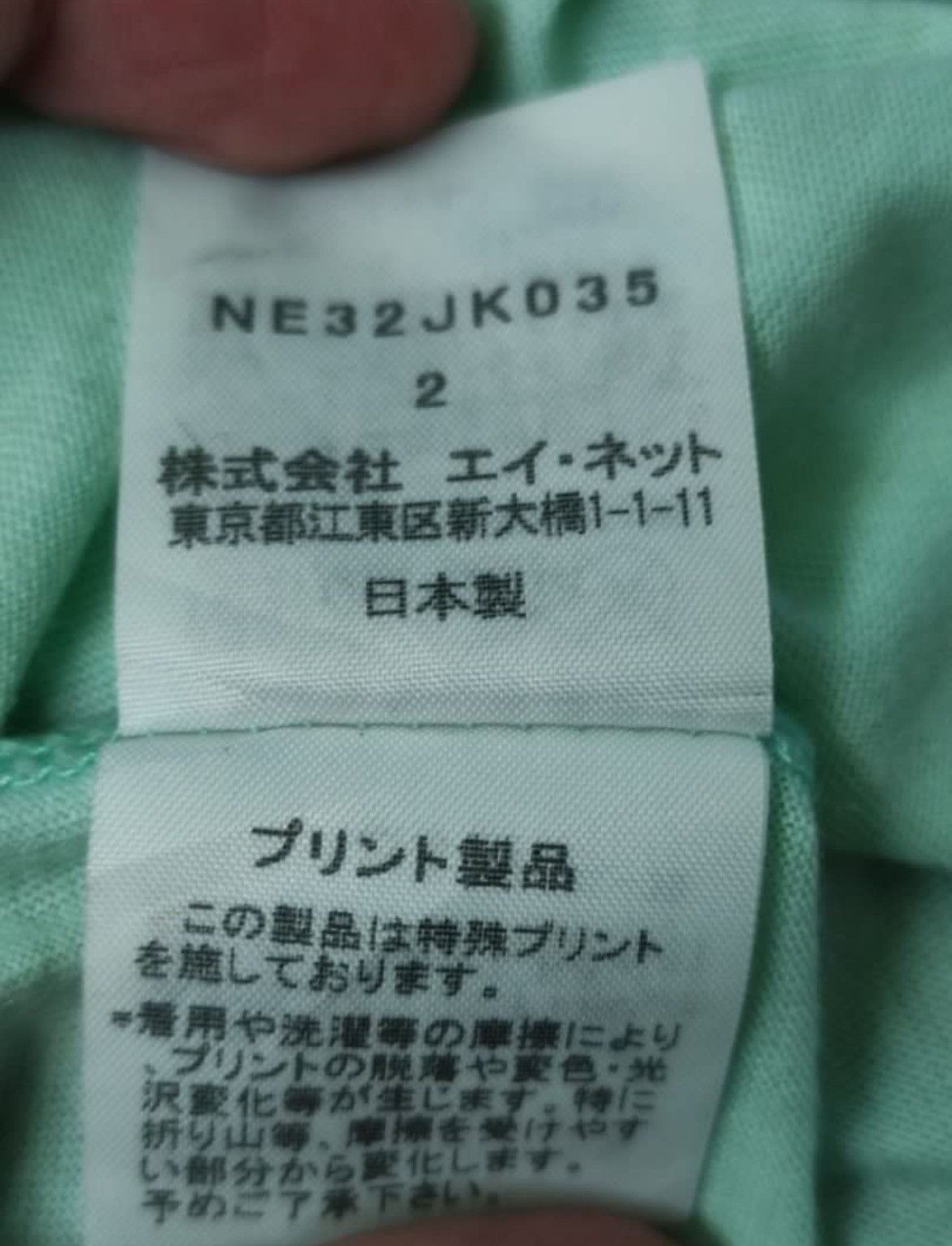 Issey Miyake × Japanese Brand × Ne-Net Ne net Issey Miyake Cat T shirt Size US S / EU 44-46 / 1 - 4 Thumbnail