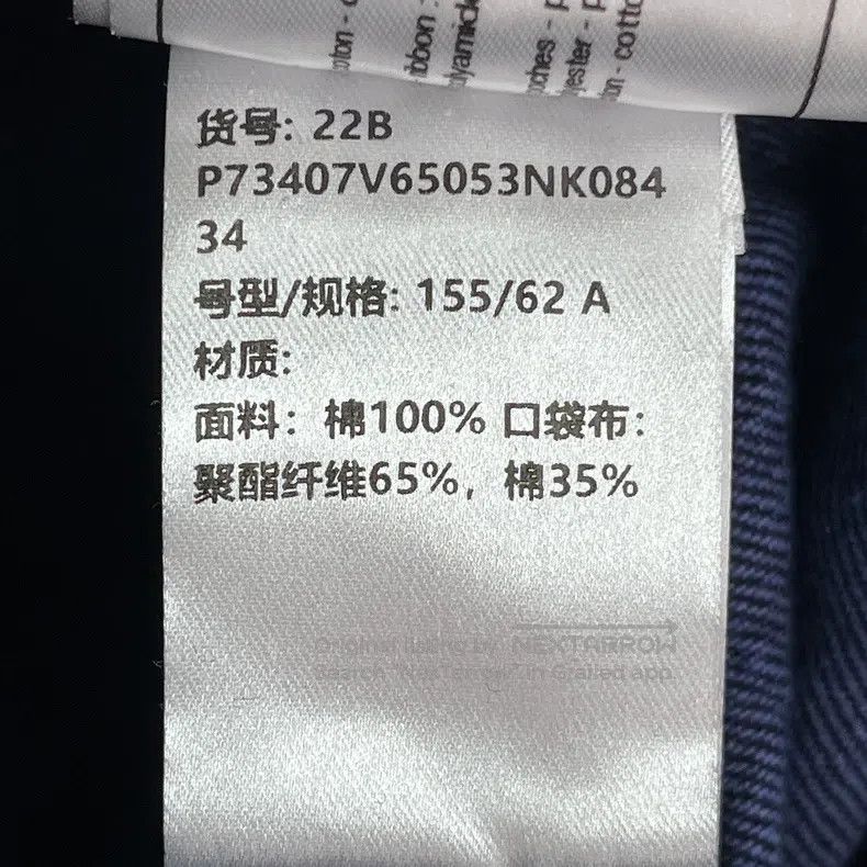 Chanel Chanel 22B washed denim jeans Size 42" / US 20 - 5 Thumbnail