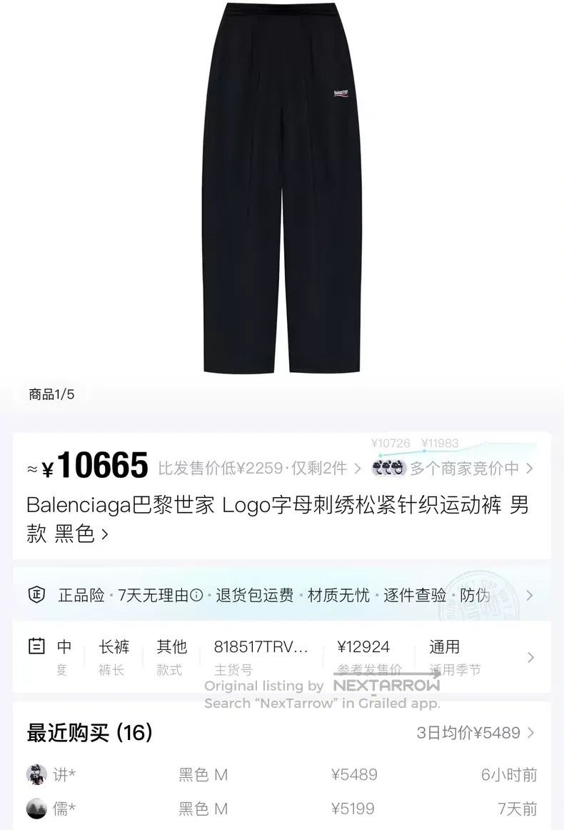 Balenciaga Balenciaga size XS Off-White Wave Coca-Cola Logo Pants Size US 27 - 7 Thumbnail