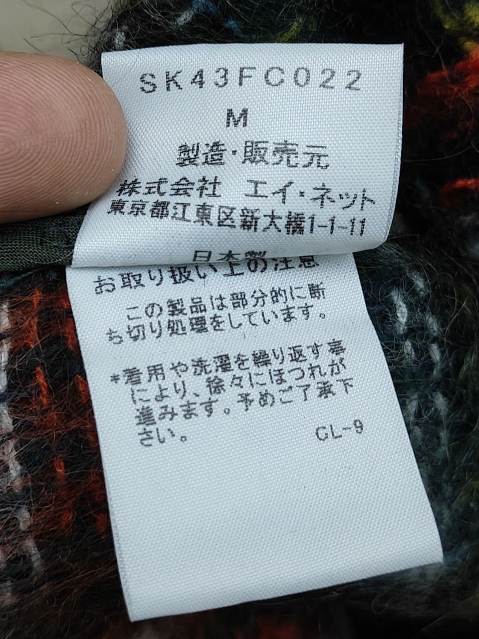 Issey Miyake Sunao Kawahara Wool Mohair Top Size M / US 6-8 / IT 42-44 - 7 Thumbnail