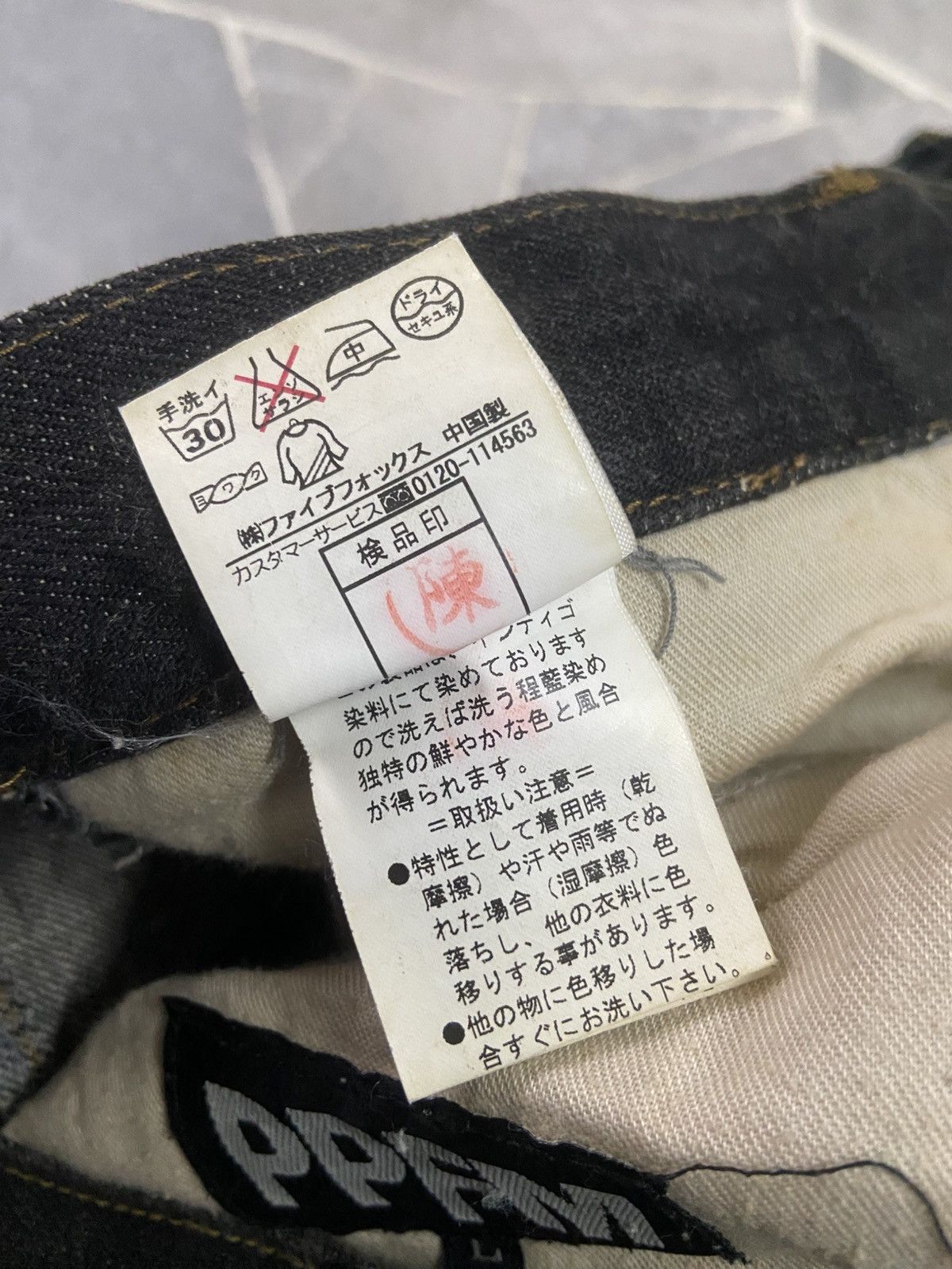 Japanese Brand Japanese Jeans Bondage Zipper PPFM Size US 33 - 10 Thumbnail