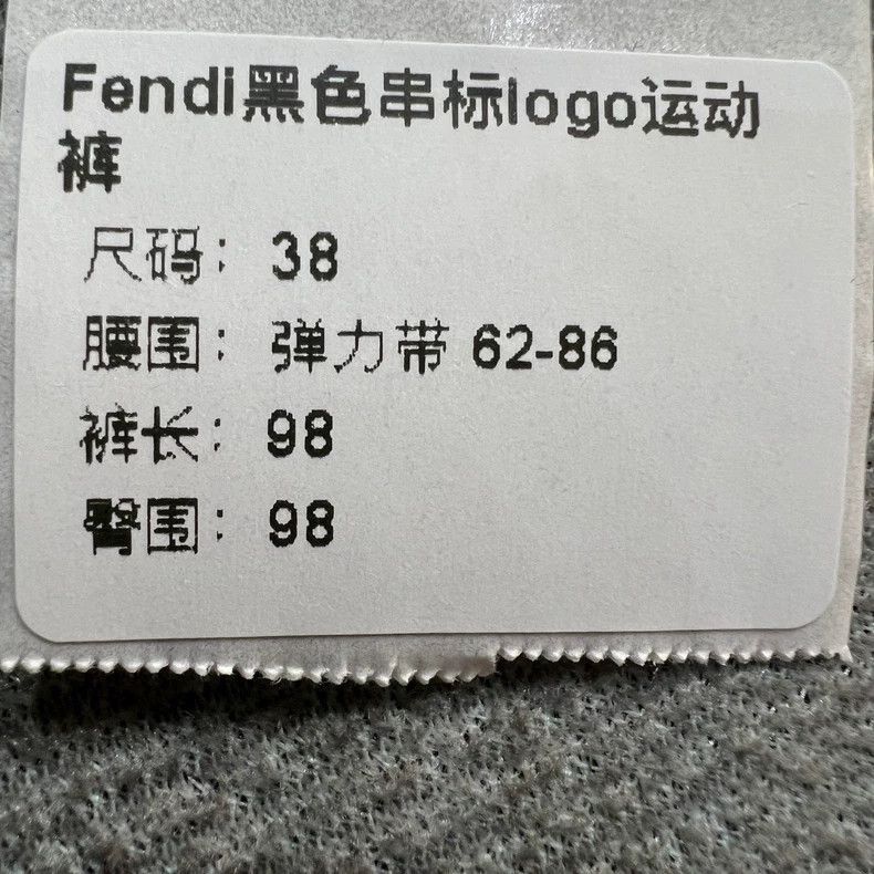 Fendi Fendi Black Logo Sport Pants for Men Size US 38 / EU 54 - 8 Thumbnail