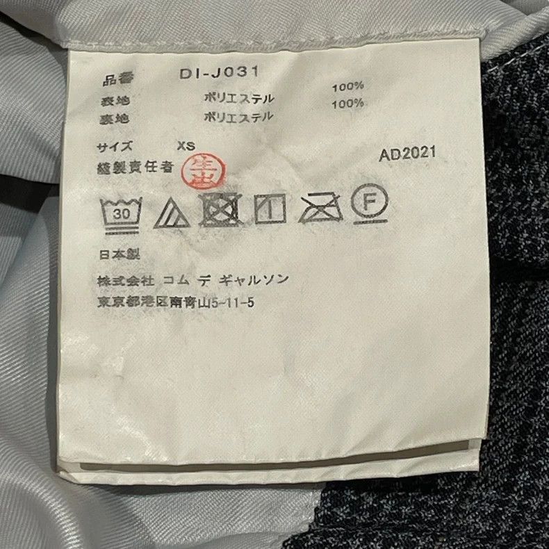 Comme des Garcons Comme Des Garcons Shrinkage check jacket Size XS / US 0-2 / IT 36-38 - 9 Thumbnail