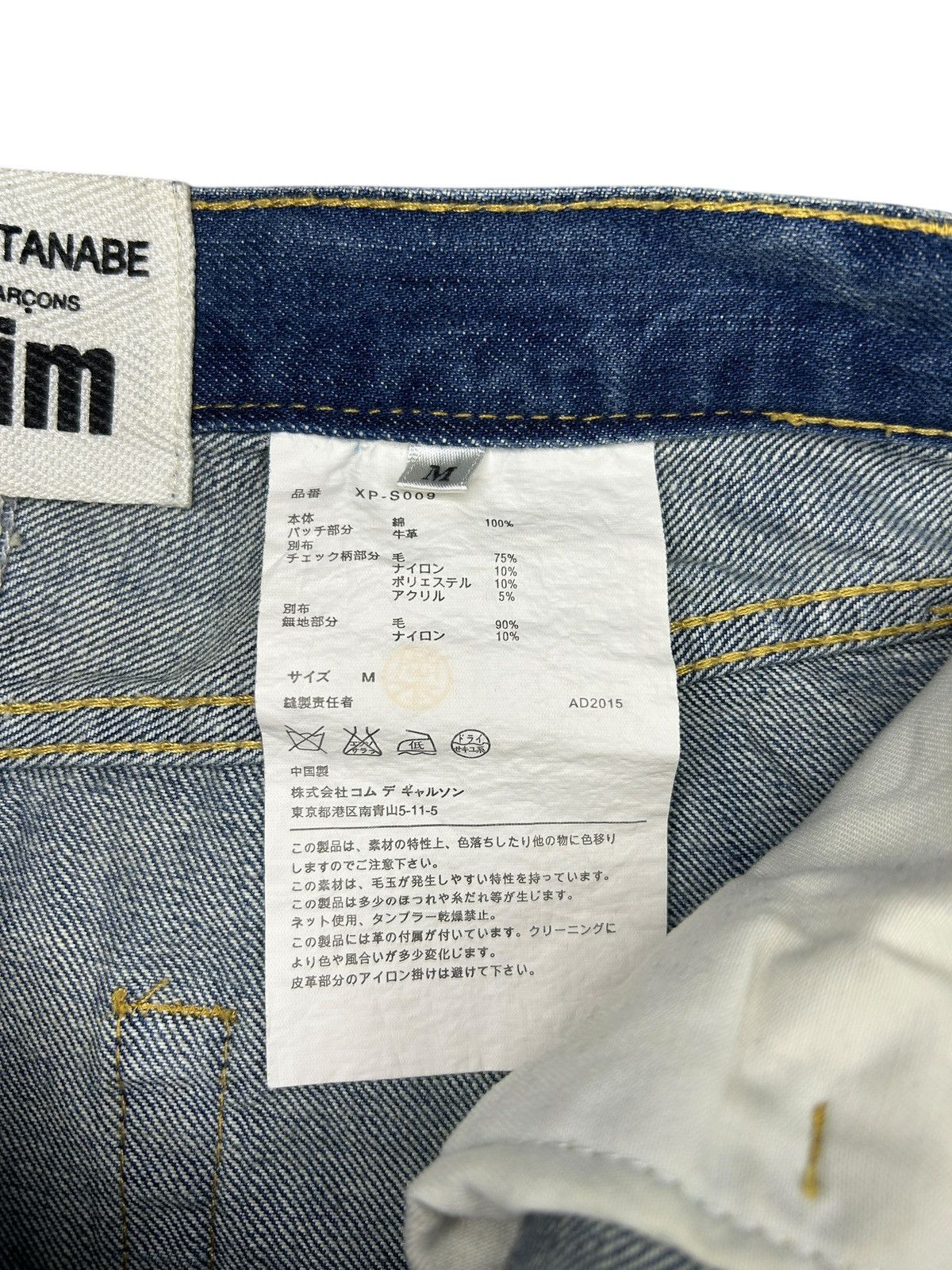 Junya Watanabe F/W 15 Patchwork Denim Skirt Size 28" / US 6 / IT 42 - 7 Thumbnail