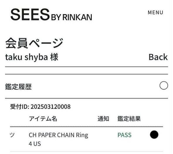 Chrome Hearts Chrome Hearts - Paper Chain - Silver Ring Size ONE SIZE - 9 Thumbnail