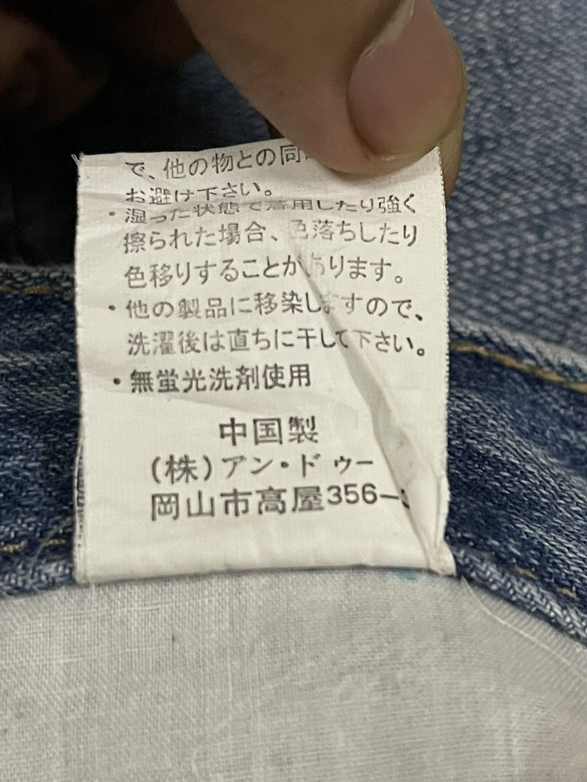 14th Addiction Vintage Japanese Brand Blue Wash Style Baggy Jeans Size US 32 / EU 48 - 8 Thumbnail