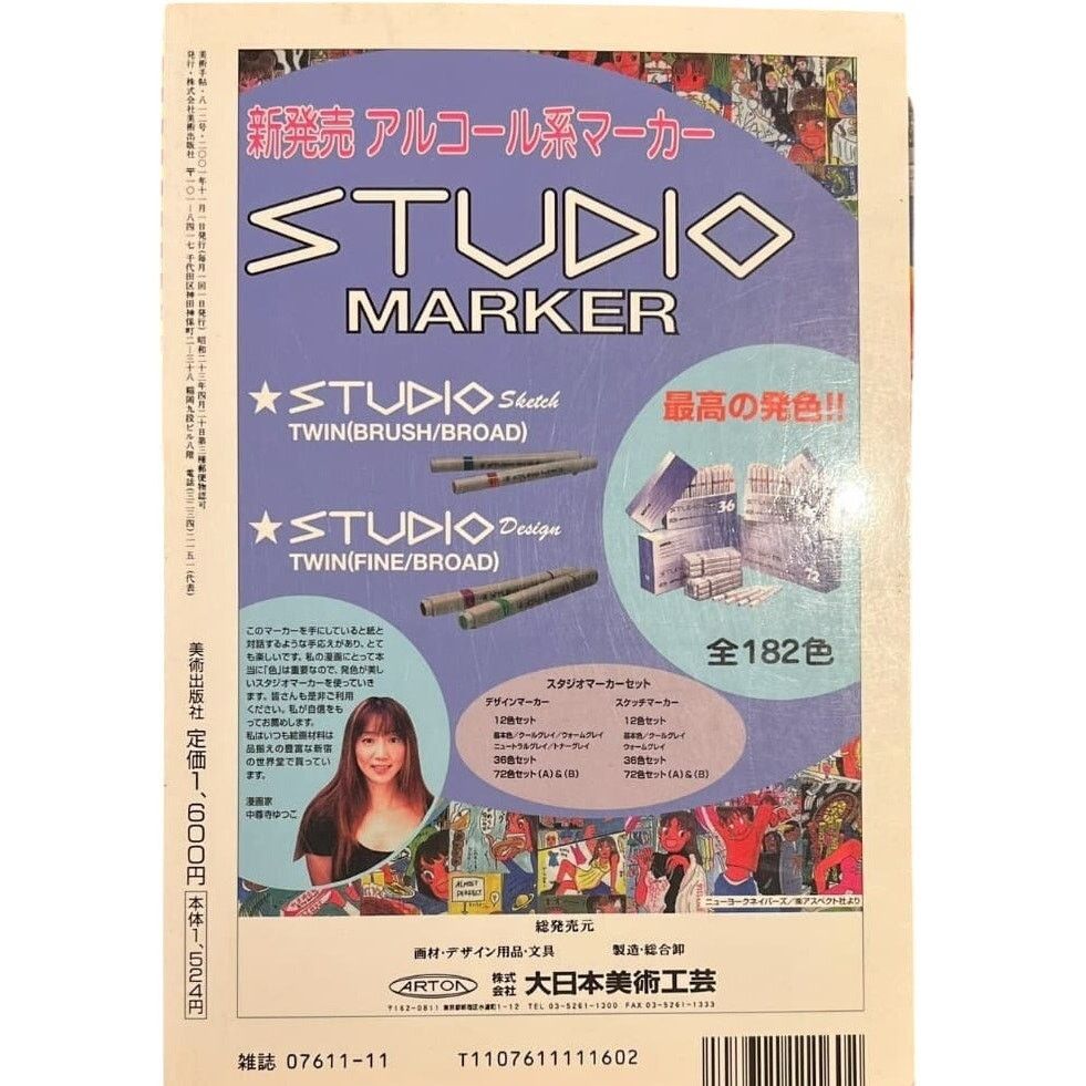 Japanese Brand × Vintage Takashi Murakami x Yoshitomo Nara Hot Spring Bijutsu Techo Size ONE SIZE - 2 Thumbnail