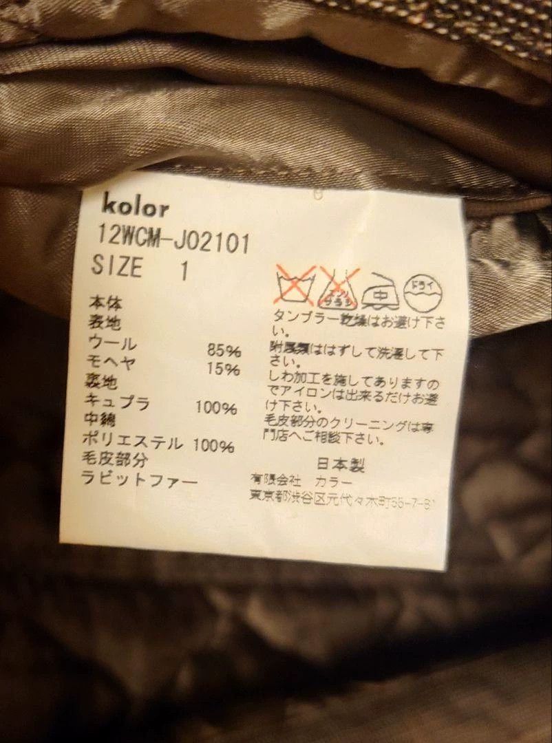 Kolor Kolor Quilted Suit Jacket 85% Wool Camel 95 New JP 1 Size US S / EU 44-46 / 1 - 4 Thumbnail