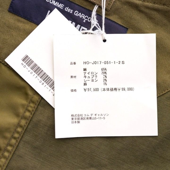 Comme des Garcons Homme NWT 25SS COMME des GARCONS HOMME Patchwork No Collar Jacket Size US S / EU 44-46 / 1 - 7 Thumbnail