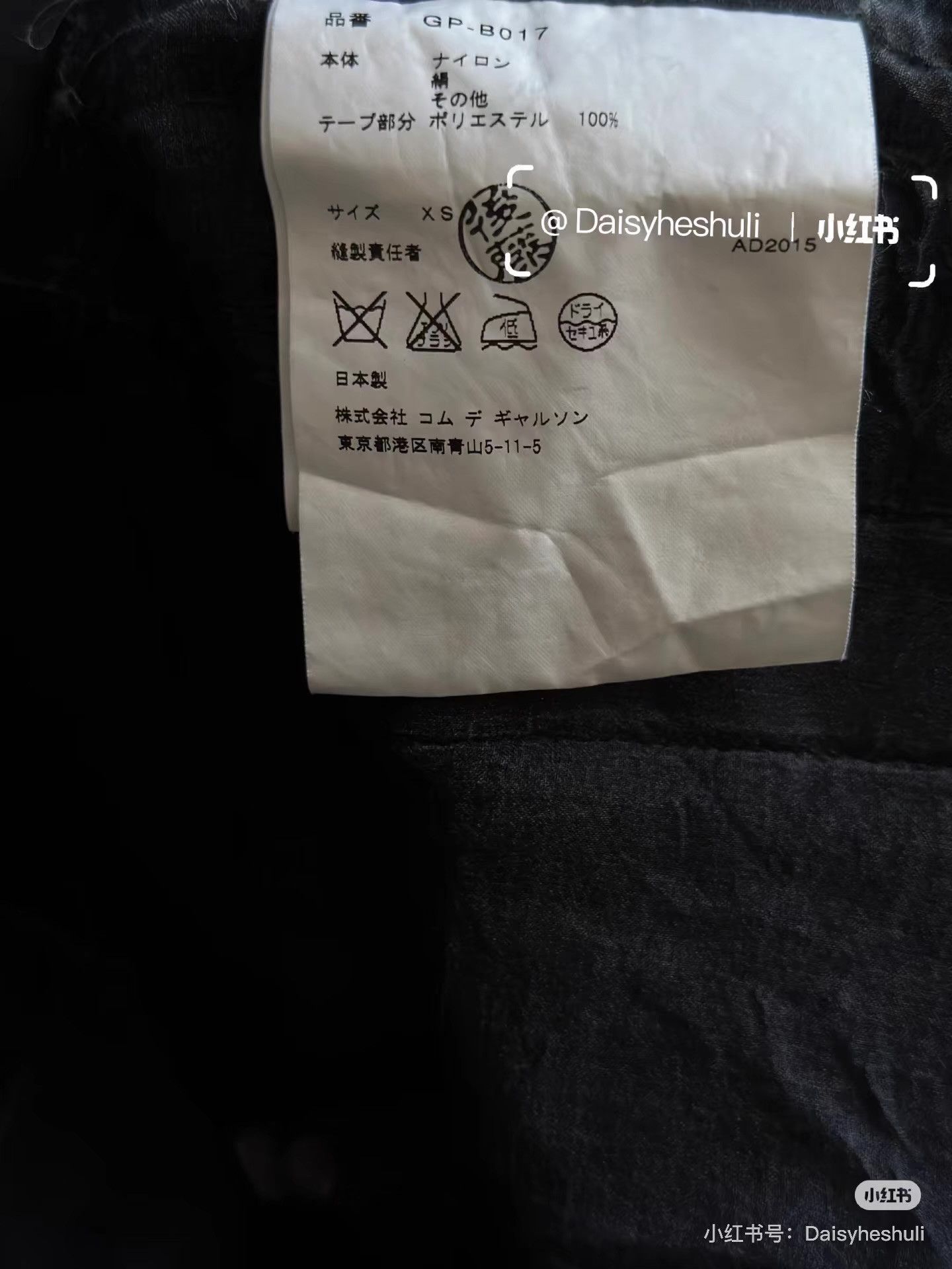 Comme des Garcons Comme des Garçons Main Line Hollow Out Top, Ｑ24 Size XS / US 0-2 / IT 36-38 - 6 Thumbnail