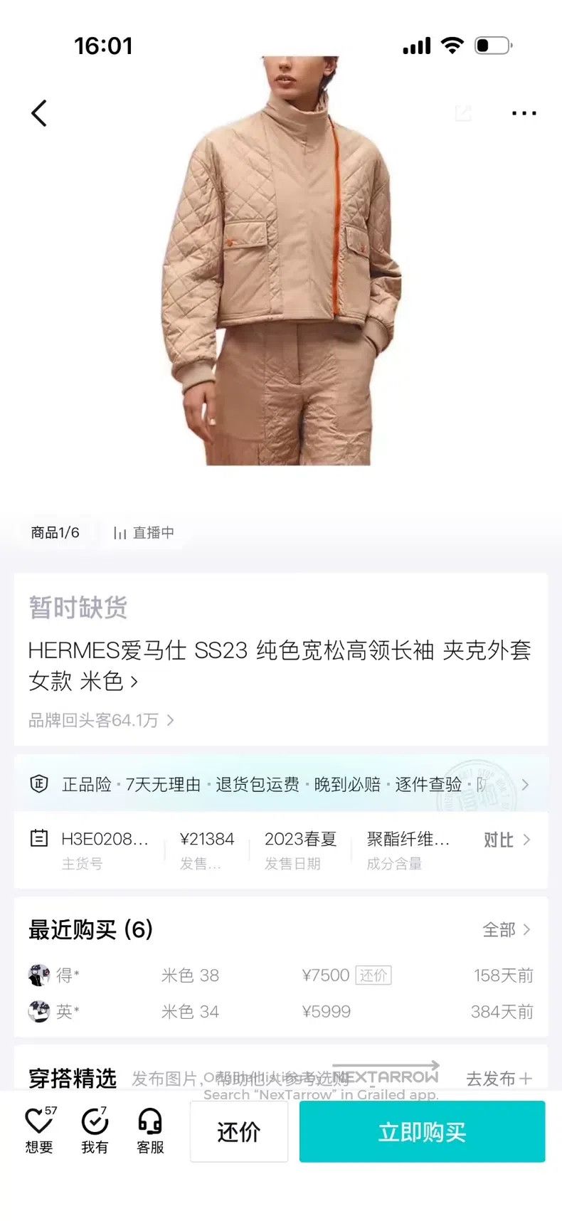 Hermes Hermes Khaki Diamond Quilted Cotton Jacket Size XS / US 0-2 / IT 36-38 - 7 Thumbnail
