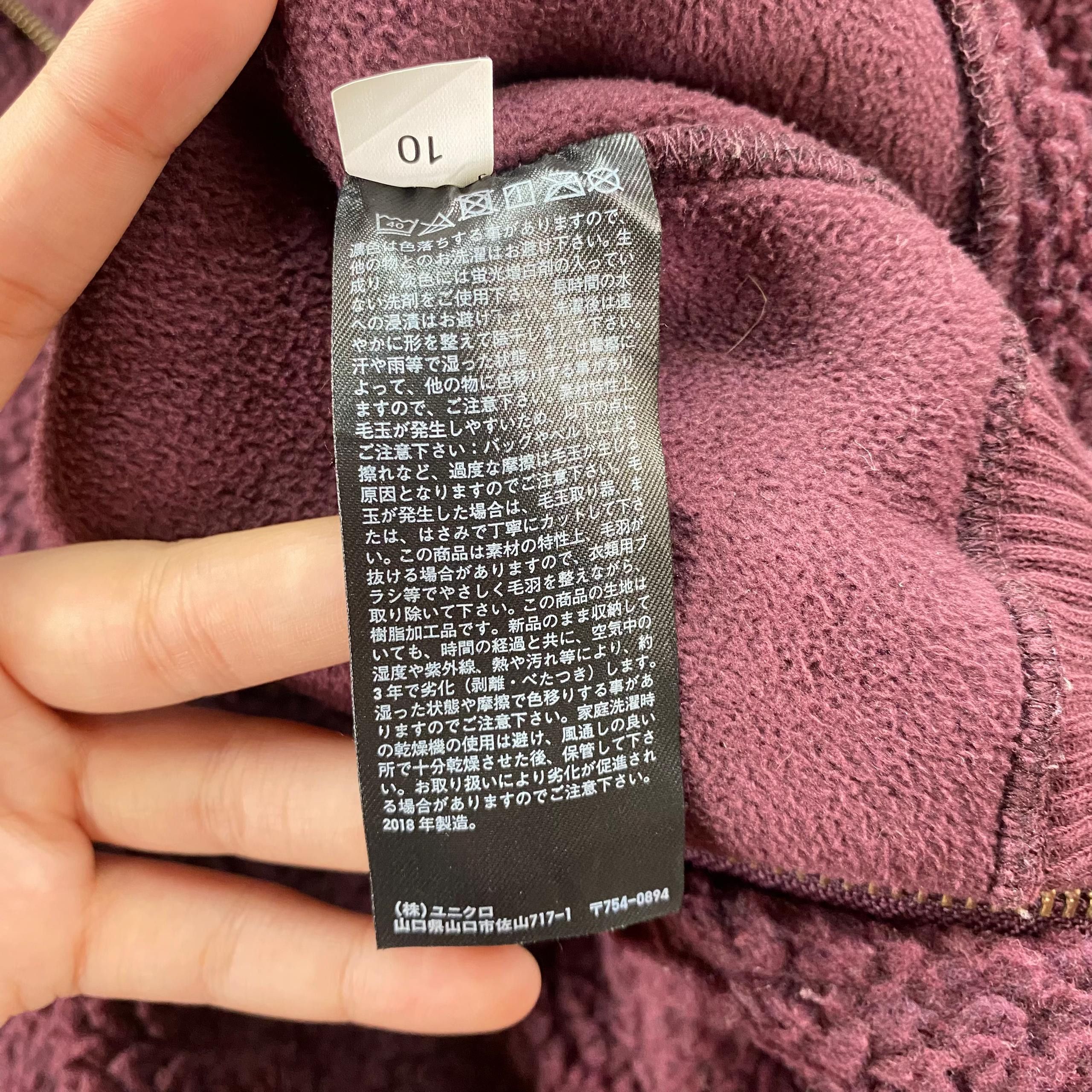Undercover Vintage Undercover X Uniqlo Jacket Size US M / EU 48-50 / 2 - 8 Thumbnail