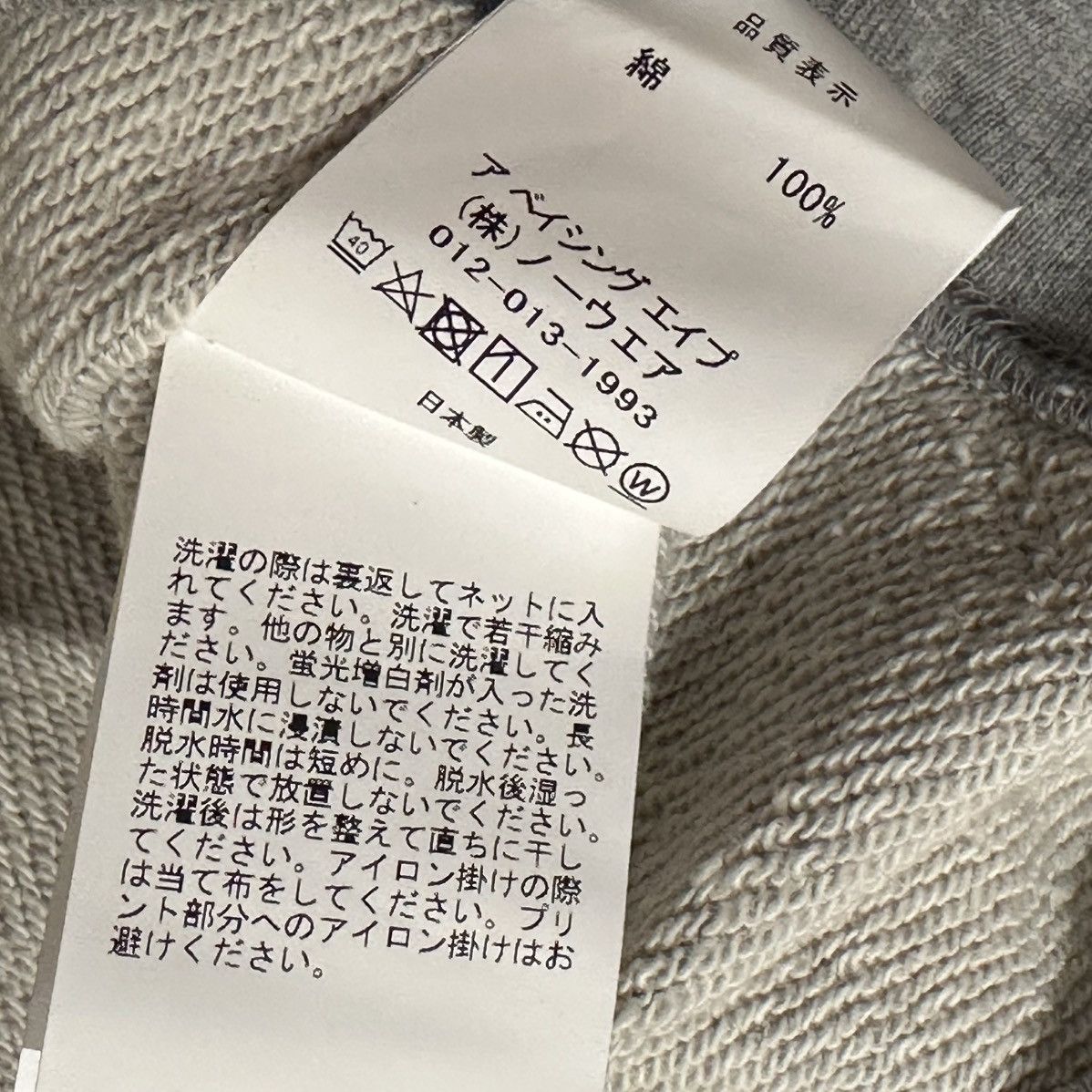 Bape × JJJJound BAPE x JJJJOUND TASTEFUL APE HOODIE XXXL 3XL JAPAN Size US XXL / EU 58 / 5 - 8 Thumbnail