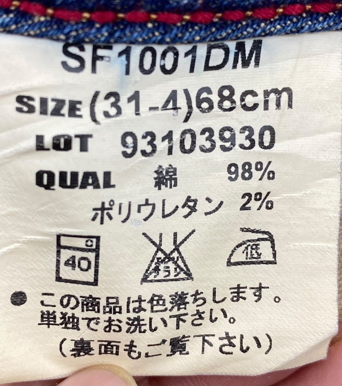 Japanese Brand Japanese Brand Medium Blue Wash Style Flare Jeans Size US 30 / EU 46 - 11 Thumbnail