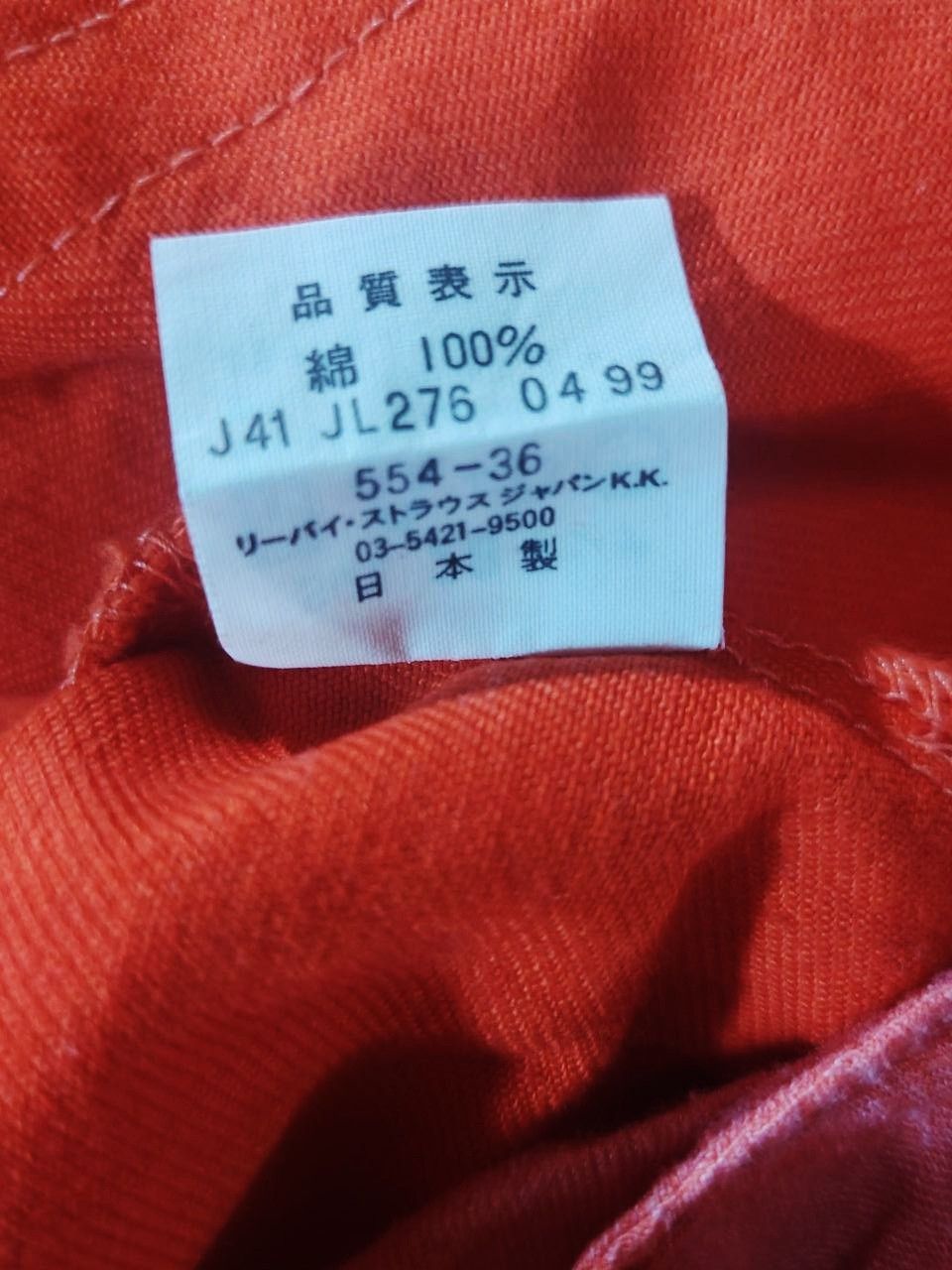 Levi's 1999 Levi’s 554 Relaxed Straight — Made in Japan | waist 30 Size US 30 / EU 46 - 4 Thumbnail