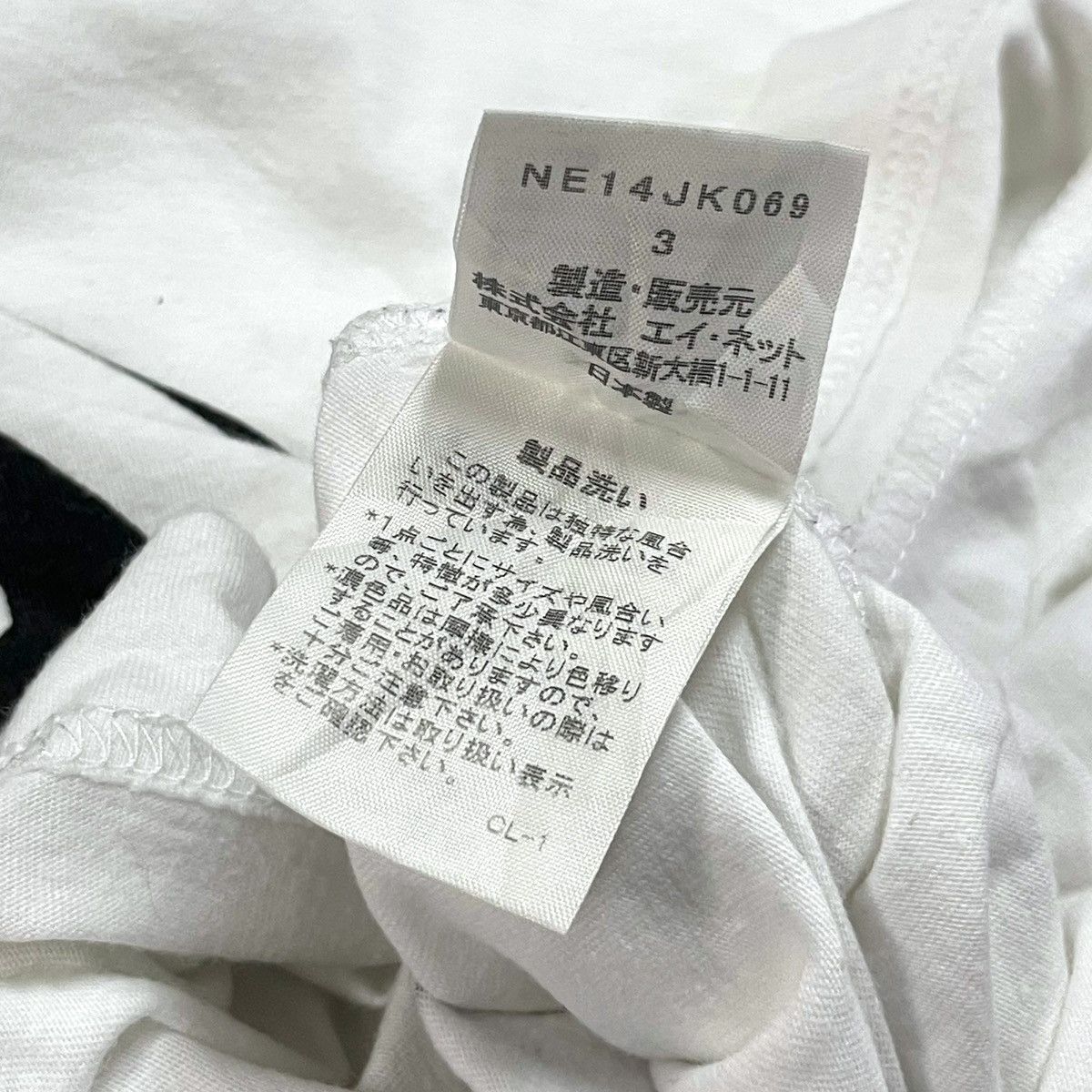 Ne-Net Ne-Net by Issey Miyake Tee Size US M / EU 48-50 / 2 - 7 Thumbnail