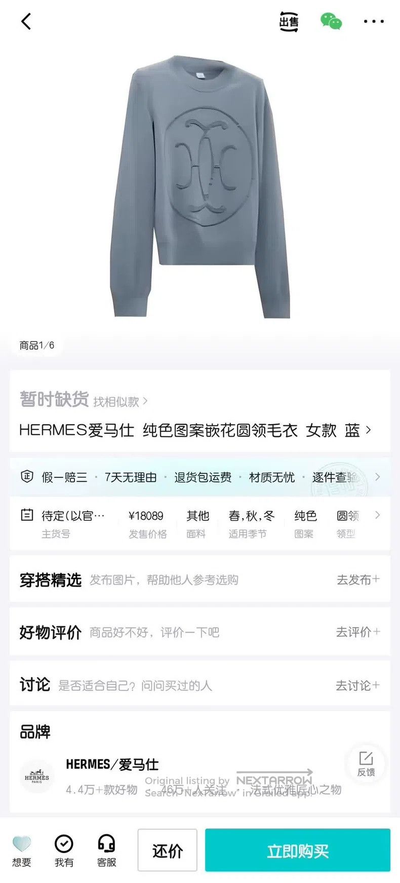 Hermes Hermes Haze Blue Pattern Embroidered Cashmere Sweater Size XS / US 0-2 / IT 36-38 - 6 Thumbnail
