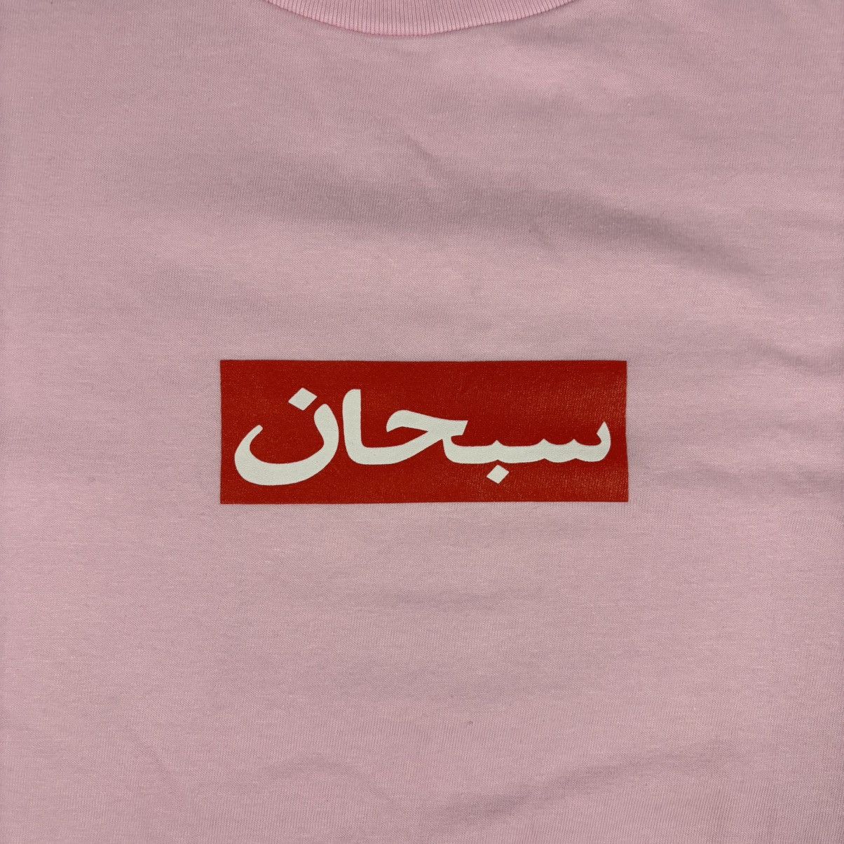 Supreme [NEW] SS26 Pink Arabic Box Logo Tee Size US L / EU 52-54 / 3 - 3 Thumbnail