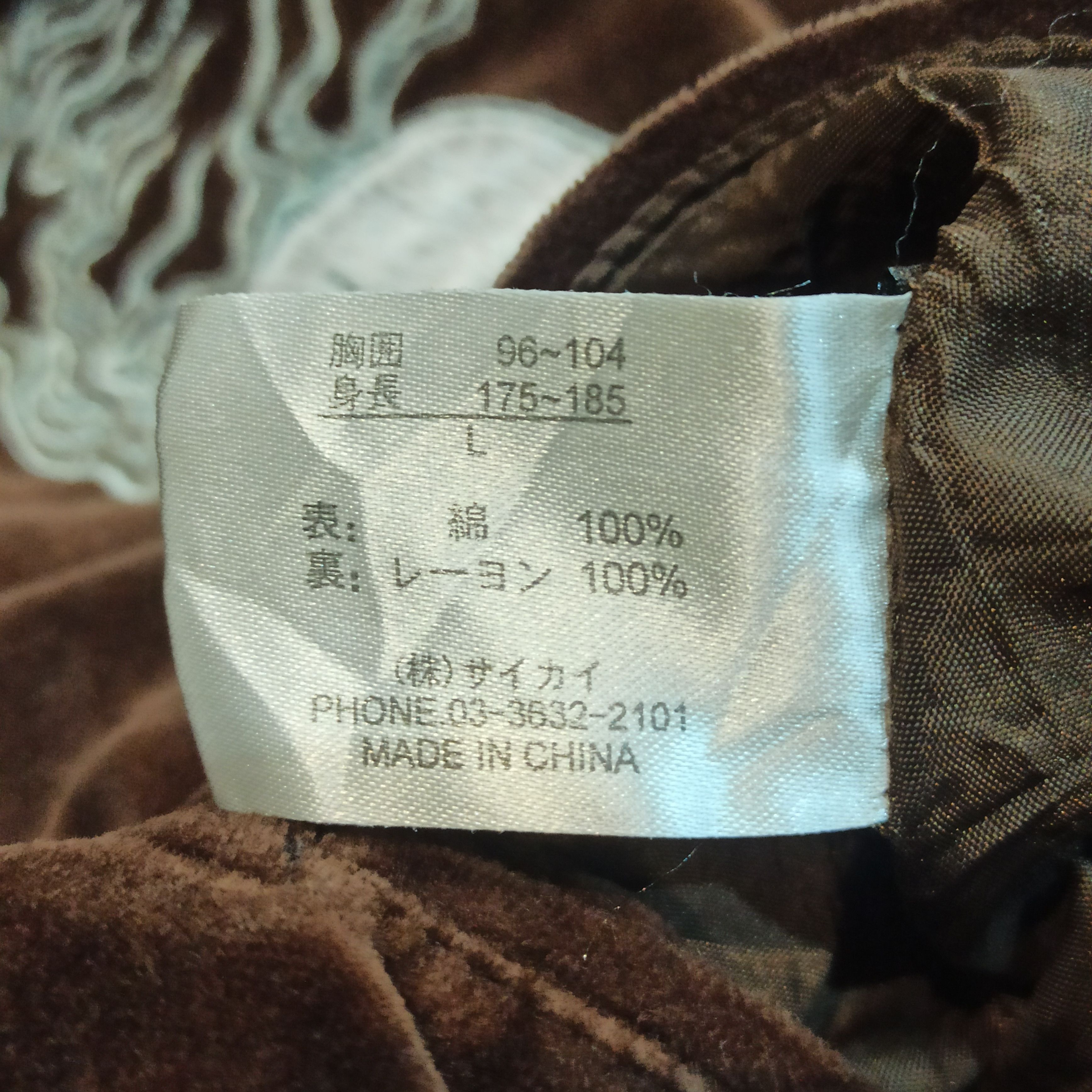 Japanese Brand × Vintage VINTAGE JAPANESE CLASSIC SKULL SUKAJAN REVERSIBLE Size US M / EU 48-50 / 2 - 10 Thumbnail