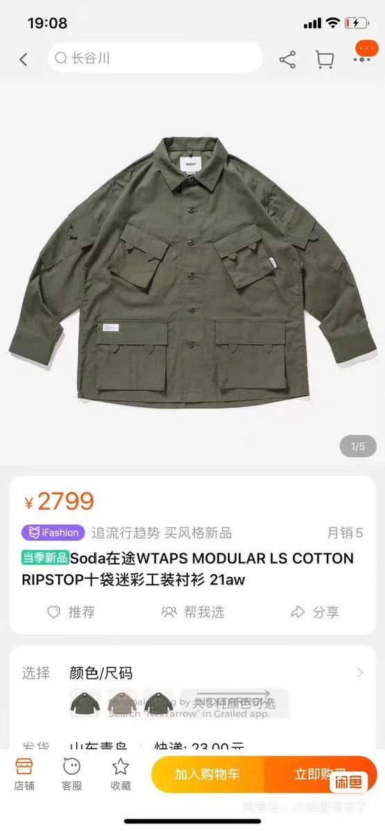 Wtaps Wtaps Ten-Pocket Camo Work Shirt Size US M / EU 48-50 / 2 - 8 Thumbnail