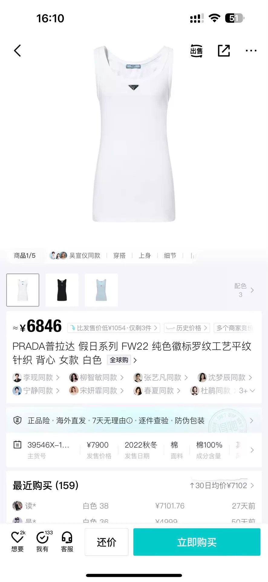 Prada Prada 98 New Women's Tank Top Size 38 Size XS / US 0-2 / IT 36-38 - 5 Thumbnail