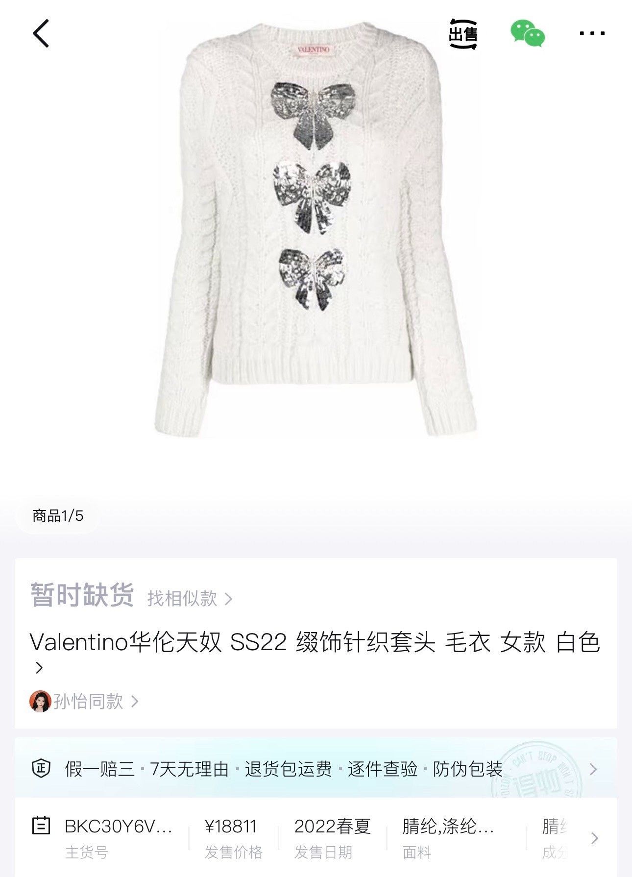 Valentino Valentino White Angora Blend Sequin Bow Sweater Size US S / EU 44-46 / 1 - 6 Thumbnail
