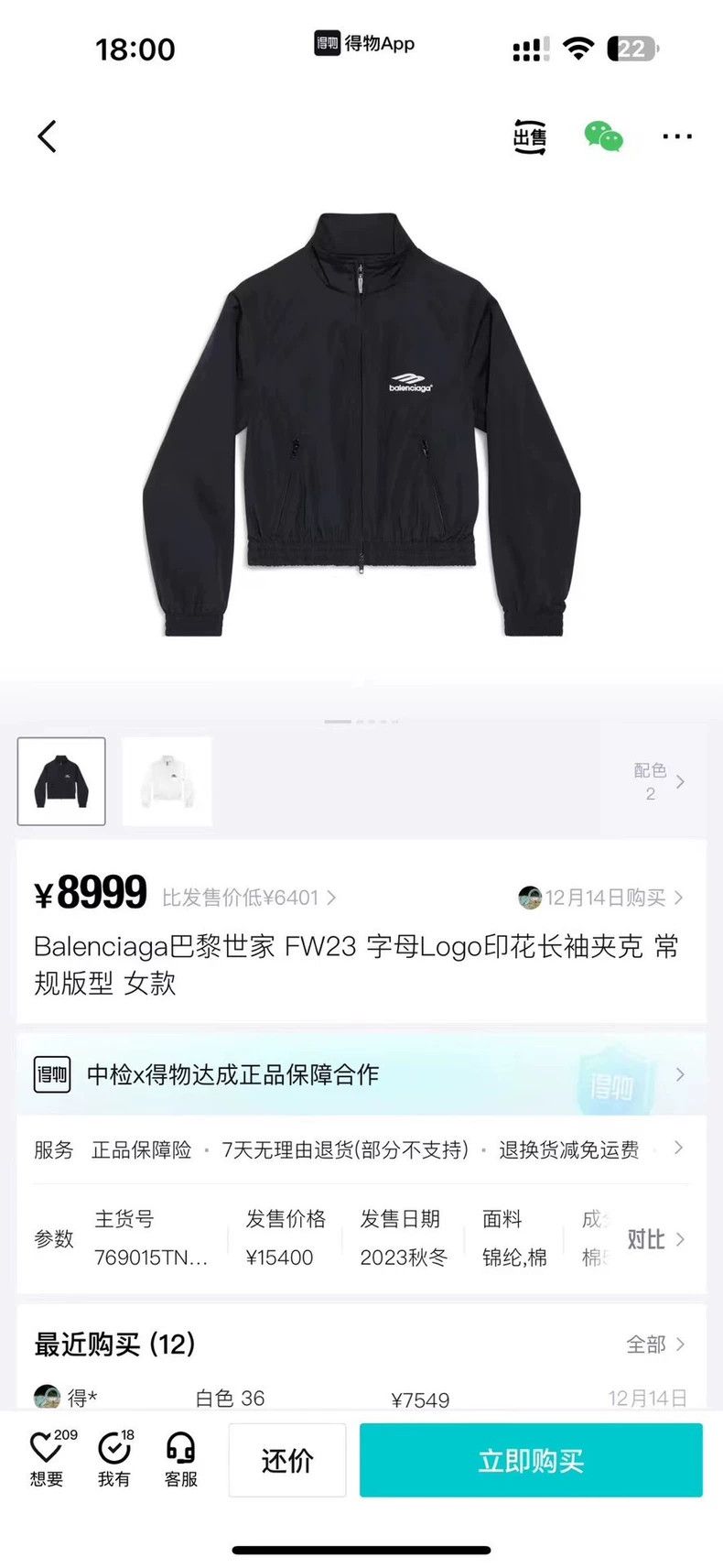 Balenciaga Balenciaga black monogram logo print jacket 2501-Nextarrow Size S / US 4 / IT 40 - 7 Thumbnail