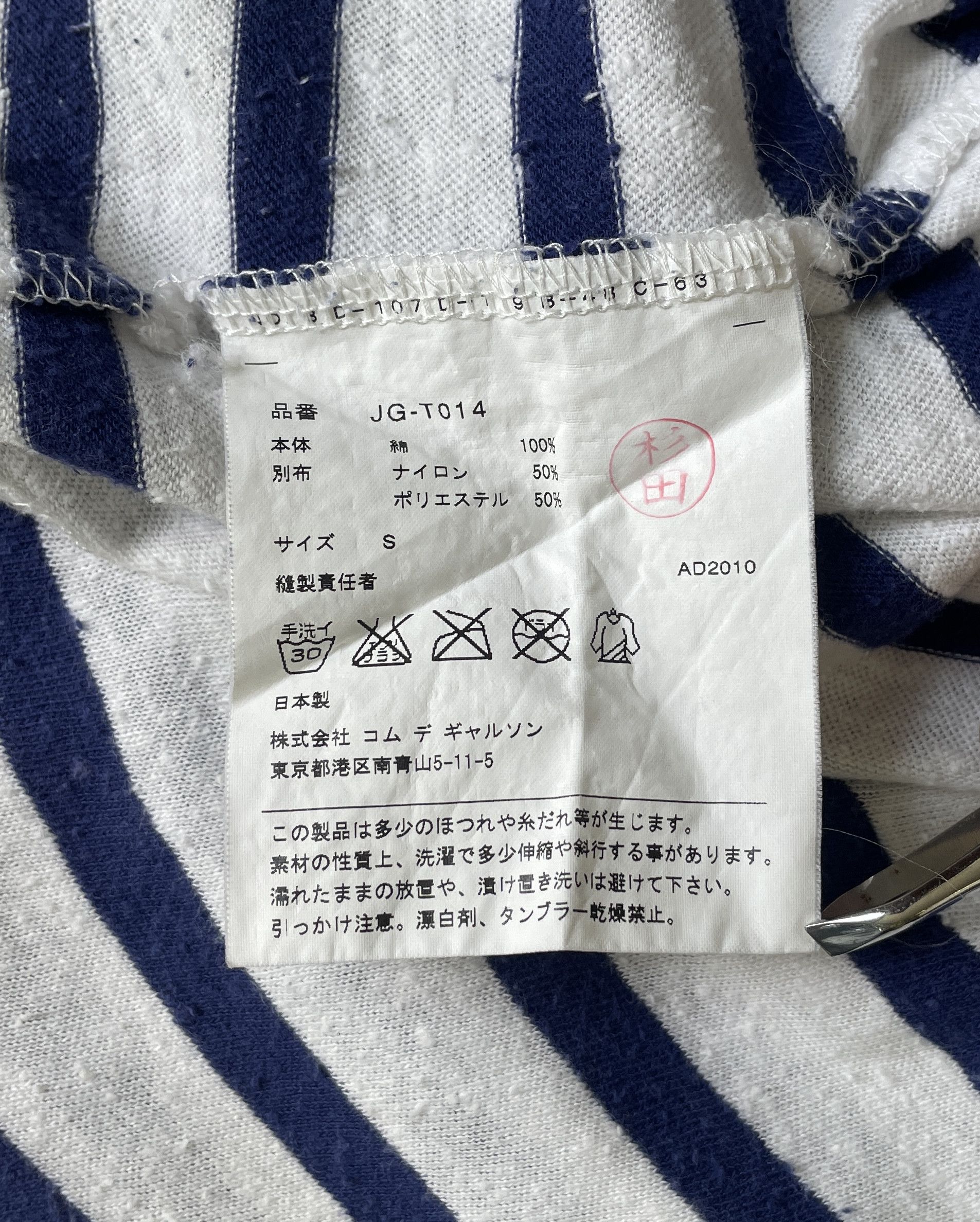 Comme des Garcons JUNYA WATANABE COMME des GARCONS 2010 Striped Top Size US S / EU 44-46 / 1 - 5 Thumbnail