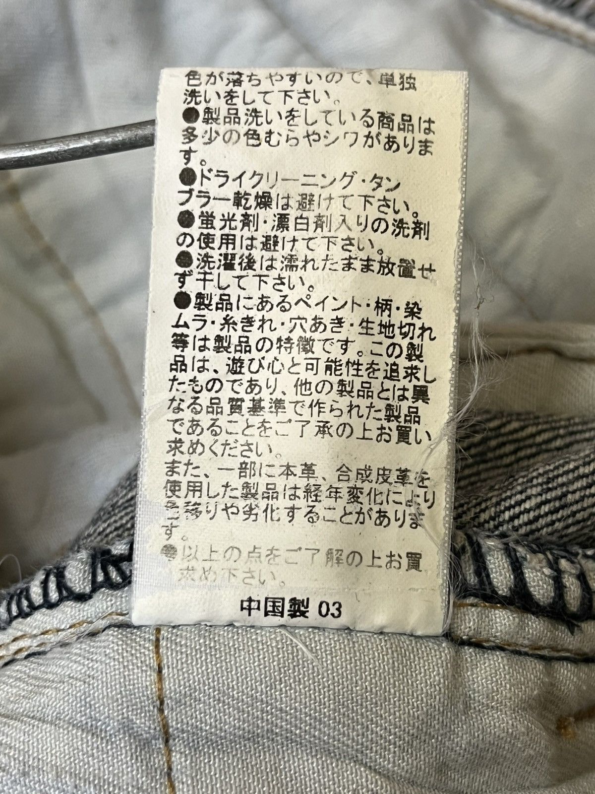 semanticdesign sick🔥Japanese SEMANTIC DESIGN multipocket flared jeans Size US 34 / EU 50 - 23 Thumbnail