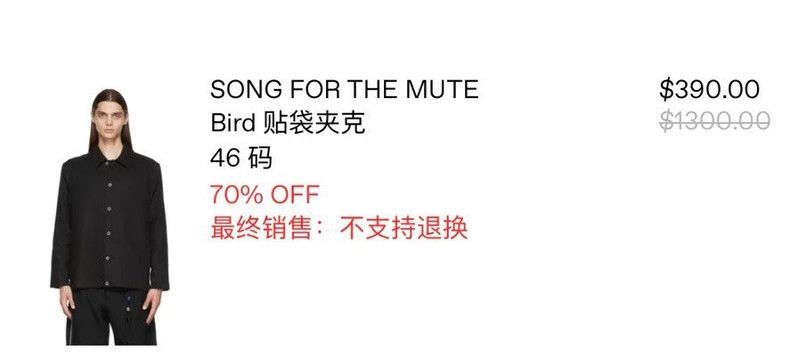 Song For The Mute Song For The Mute black patchwork ribbon jacket Size US S / EU 44-46 / 1 - 6 Thumbnail
