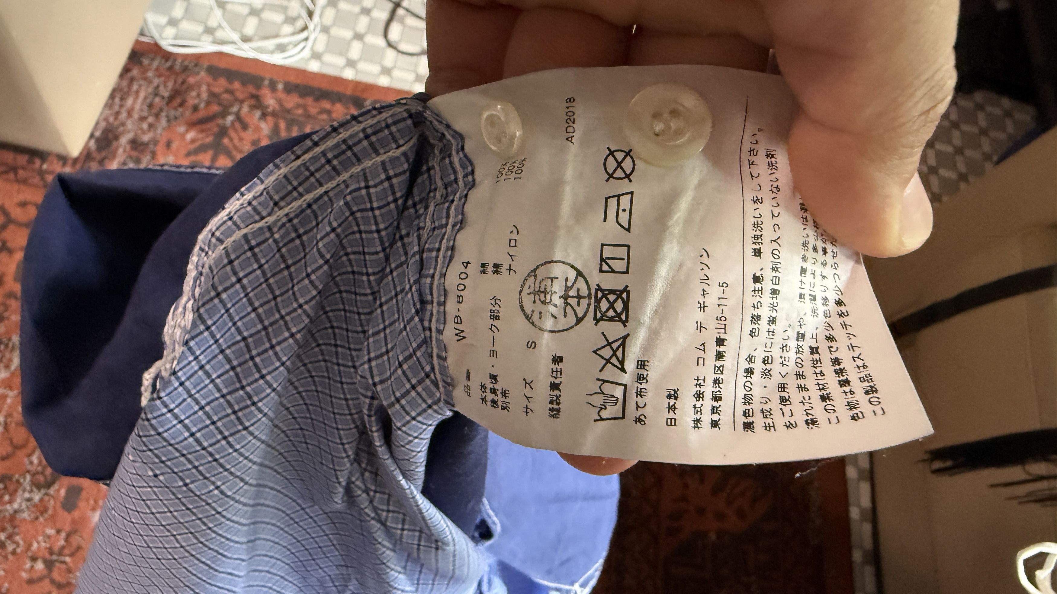 Comme des Garcons COMME Des Garçons Shirt Size US S / EU 44-46 / 1 - 5 Thumbnail