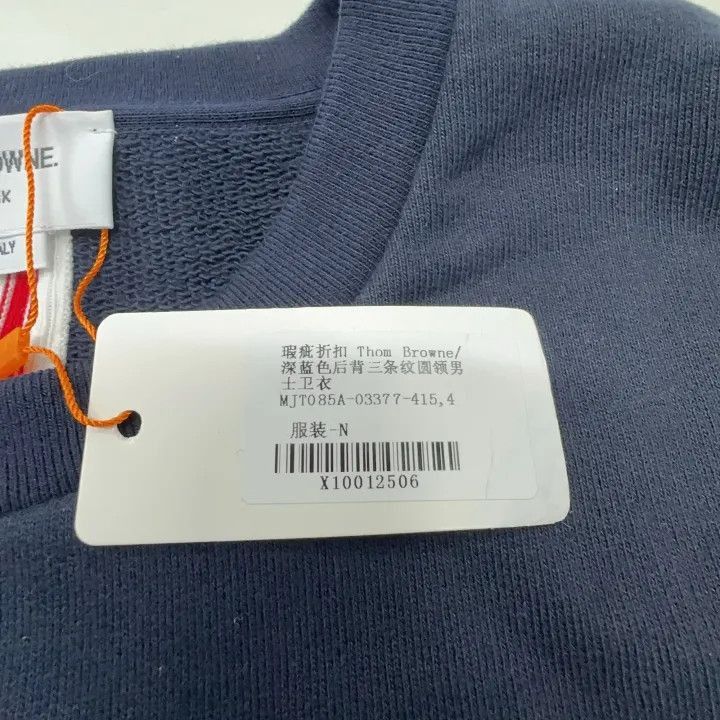Thom Browne Thom Browne Classic American Ivy Boy Sweatshirt -2507 Size US M / EU 48-50 / 2 - 4 Thumbnail