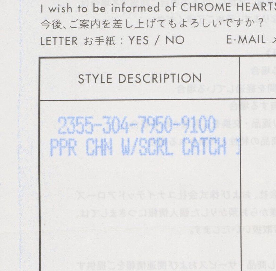 Chrome Hearts Chrome Hearts Paper Wallet Chain Size ONE SIZE - 5 Thumbnail