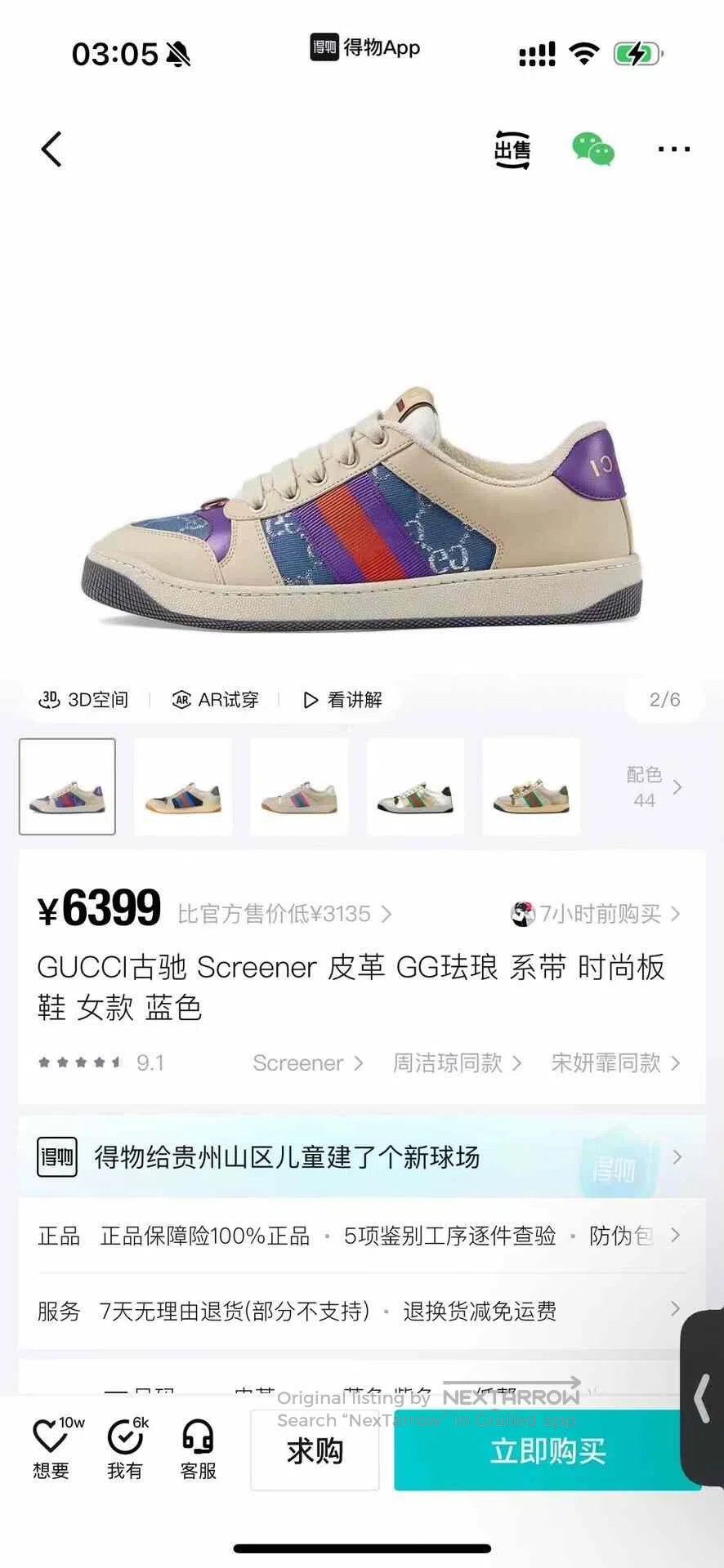 Gucci Gucci Distressed GG Enamel Sneakers. Size US 6 / EU 39 - 9 Thumbnail