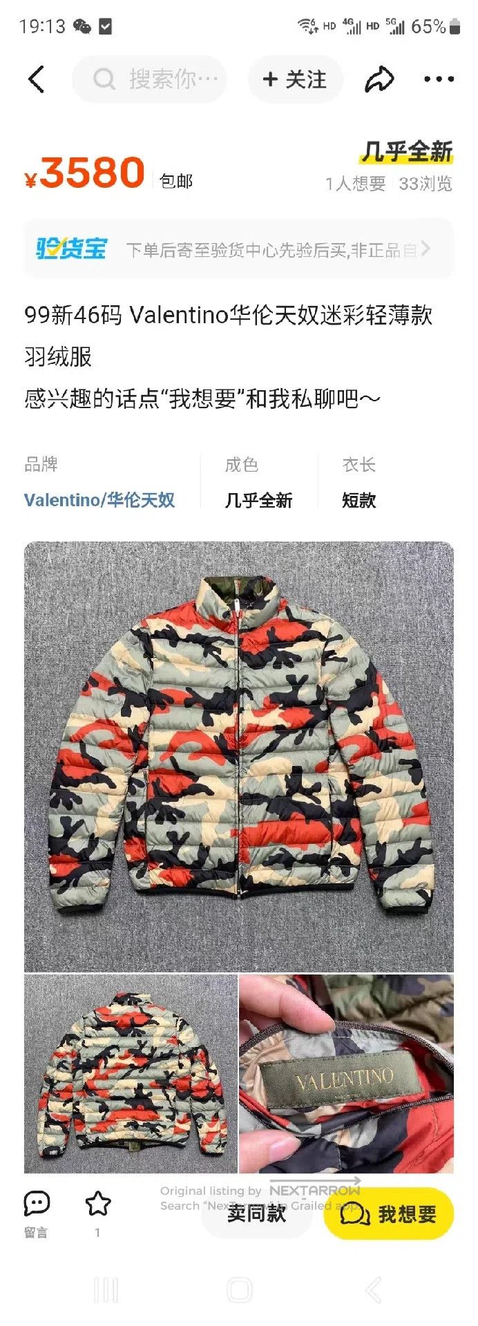 Valentino Valentino Light and light down Size US L / EU 52-54 / 3 - 9 Thumbnail