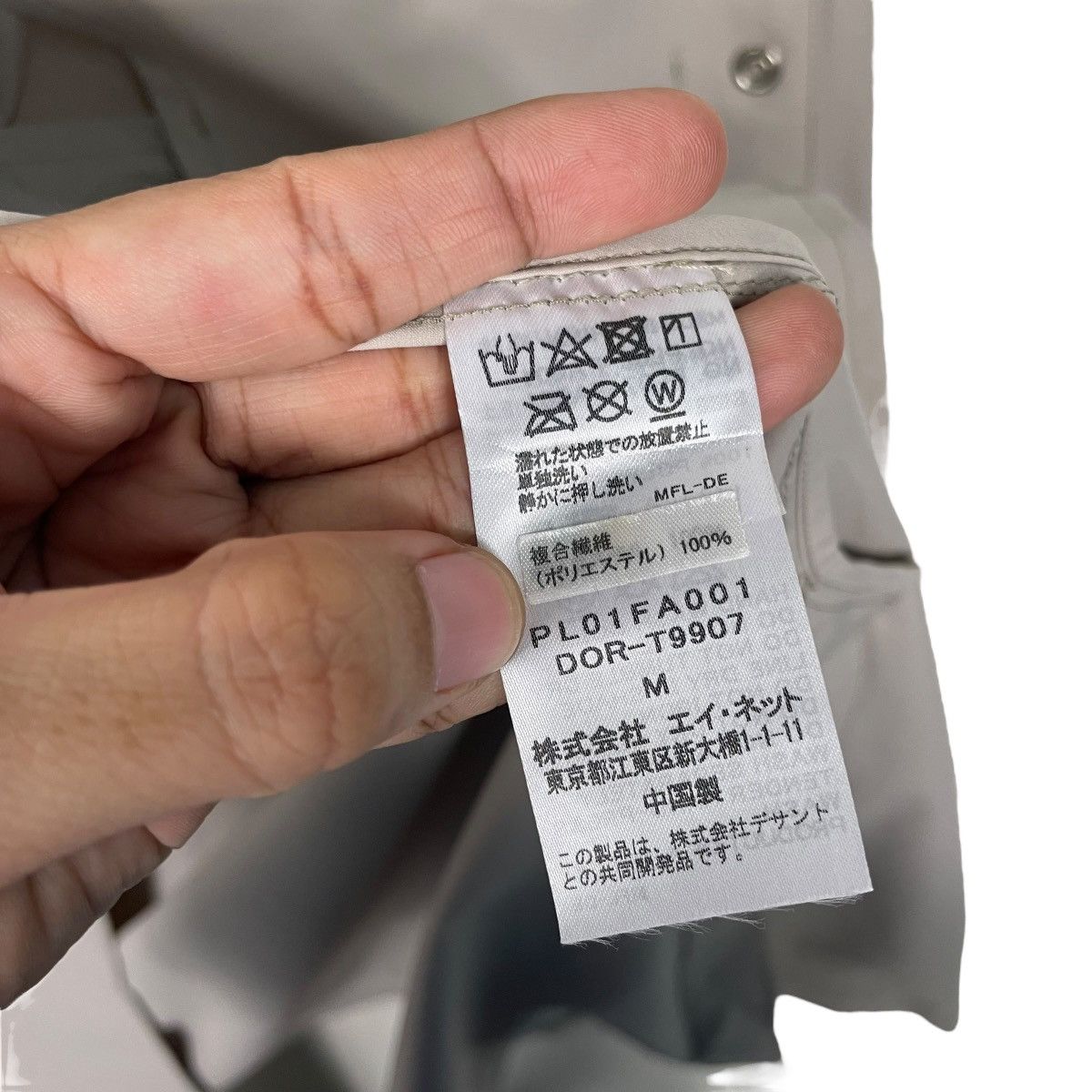 Issey Miyake Issey Miyake Plantation x Descente Long Coat Size M / US 6-8 / IT 42-44 - 18 Thumbnail