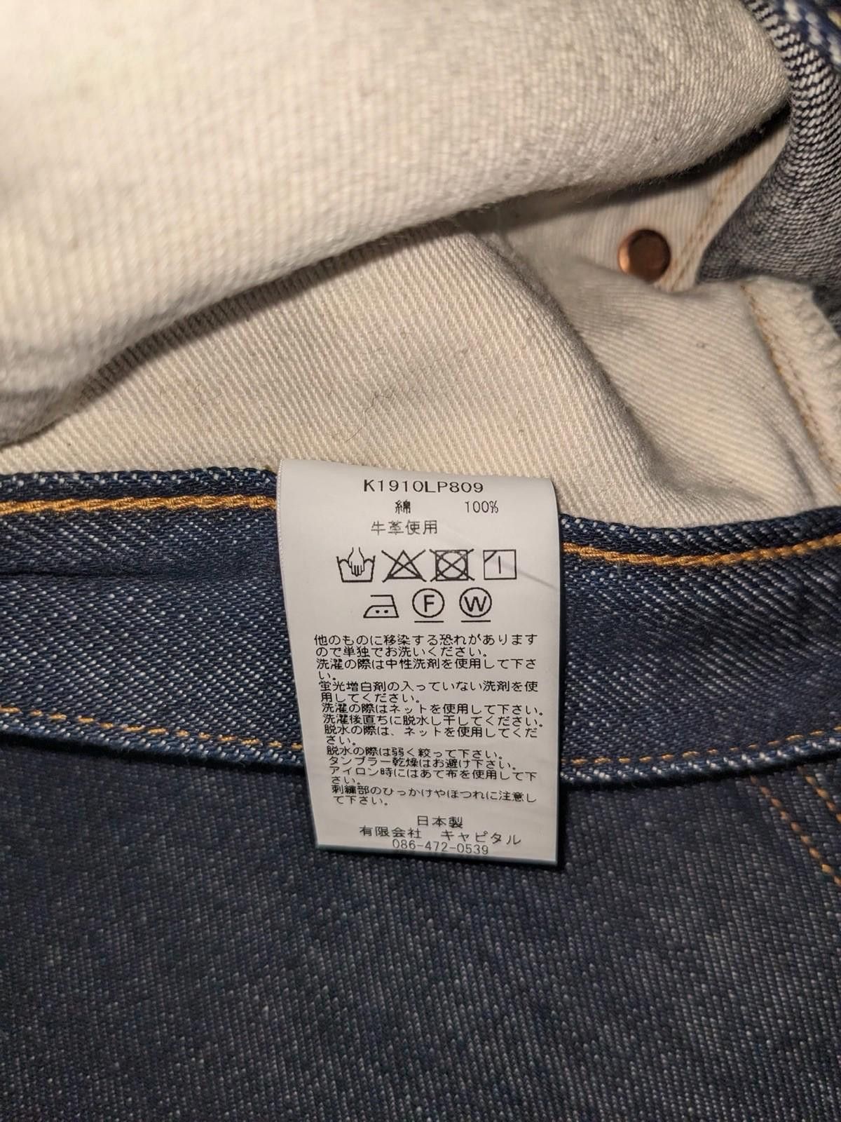 Kapital Kapital Bone Embroidered Denim Pant Indigo Size 34 Size US 34 / EU 50 - 8 Thumbnail