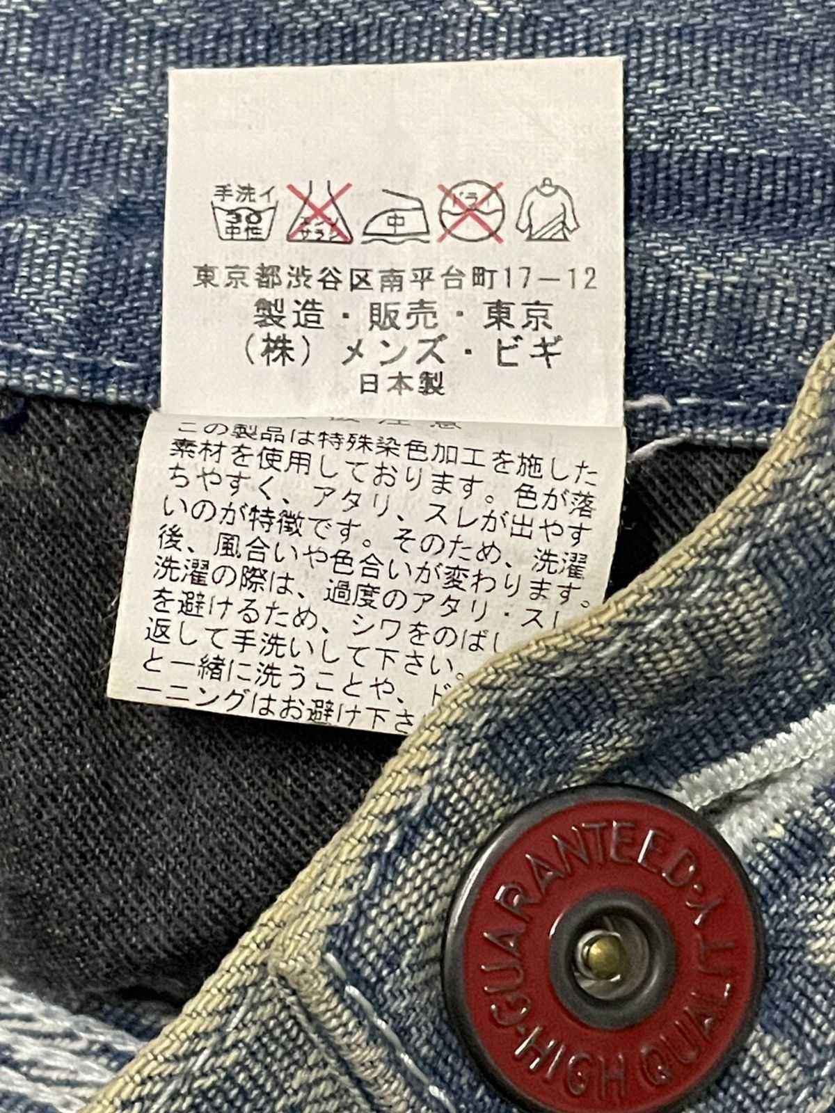 Japanese Brand VINTAGE RATTLE TRAP JAPAN DESIGNER 90S CARPENTER STREETWEAR Size US 30 / EU 46 - 17 Thumbnail